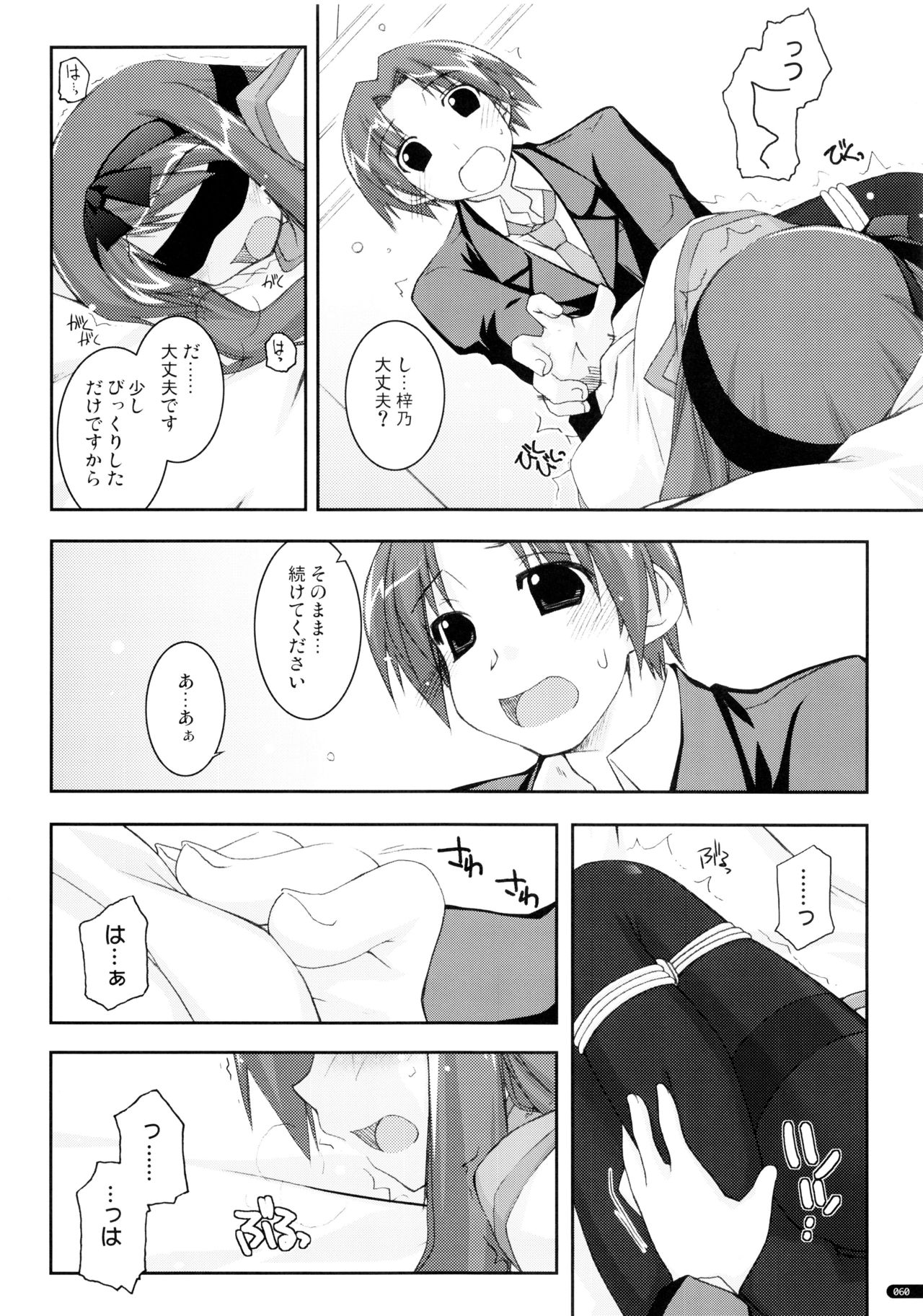 (C75) [行脚堂 (しけー)] かにしの総集編 (遥かに仰ぎ、麗しの)