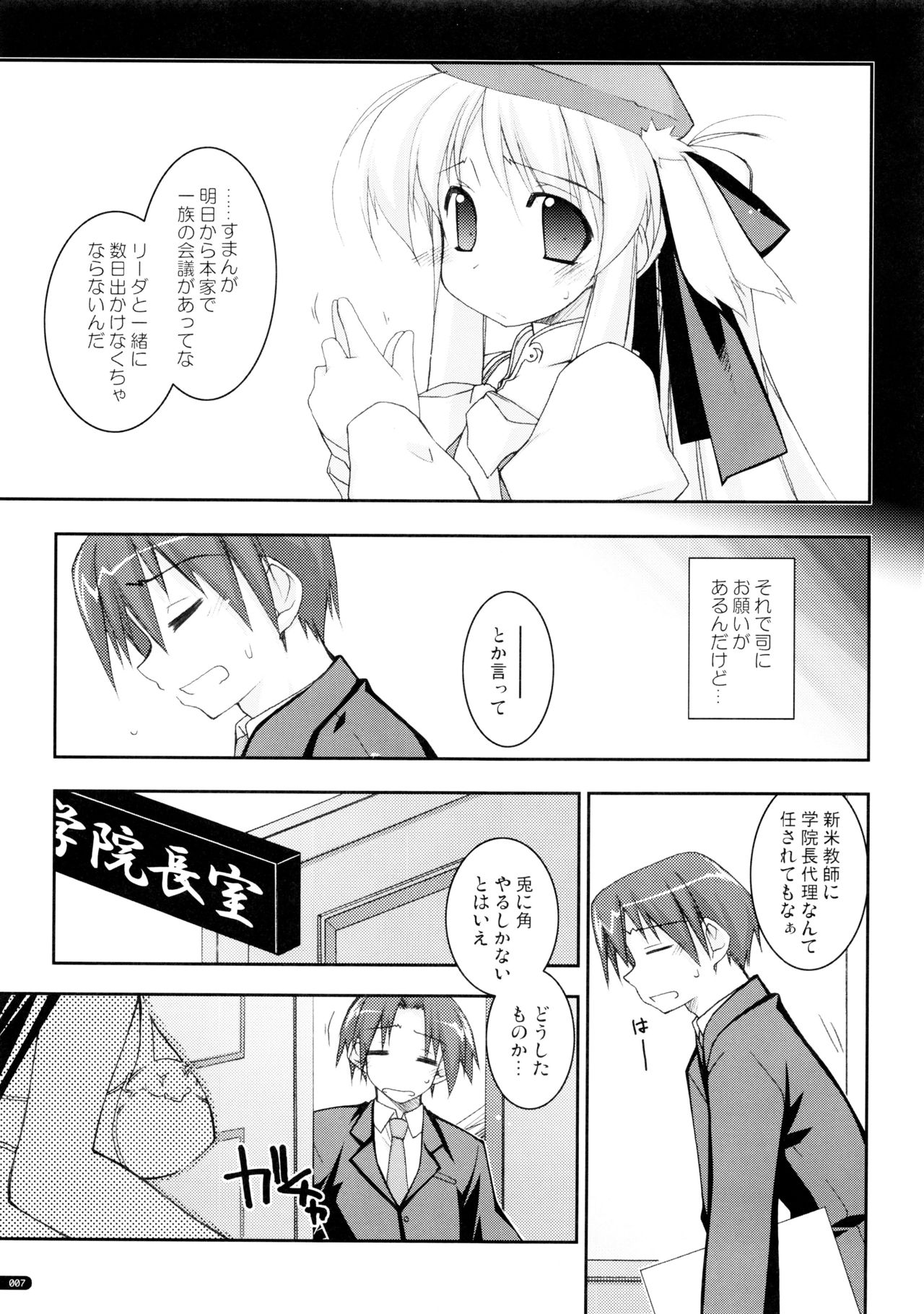 (C75) [行脚堂 (しけー)] かにしの総集編 (遥かに仰ぎ、麗しの)
