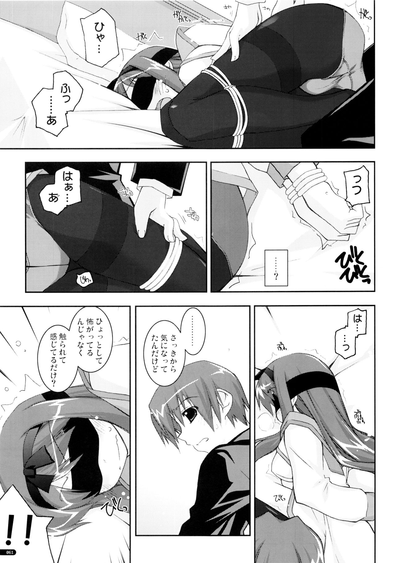 (C75) [行脚堂 (しけー)] かにしの総集編 (遥かに仰ぎ、麗しの)