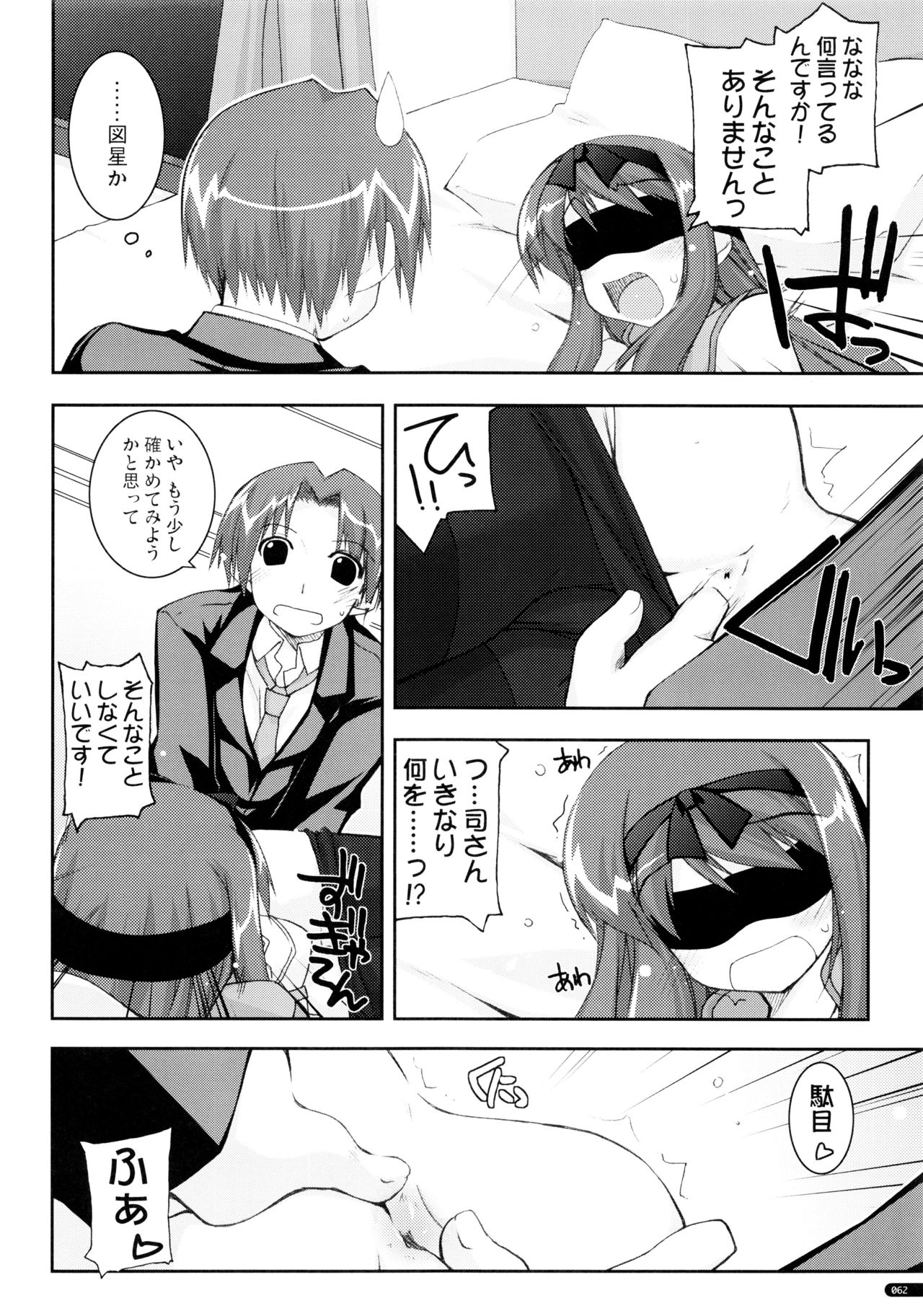 (C75) [行脚堂 (しけー)] かにしの総集編 (遥かに仰ぎ、麗しの)