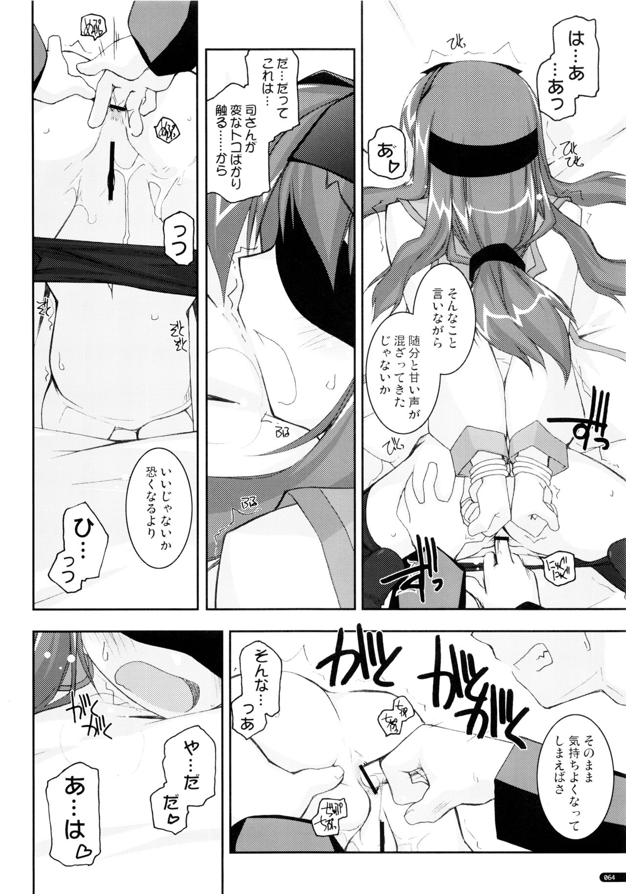 (C75) [行脚堂 (しけー)] かにしの総集編 (遥かに仰ぎ、麗しの)