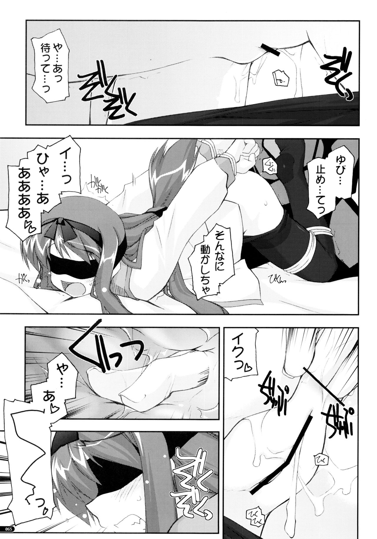 (C75) [行脚堂 (しけー)] かにしの総集編 (遥かに仰ぎ、麗しの)