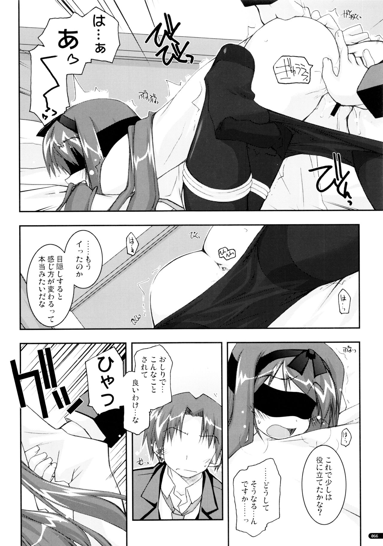 (C75) [行脚堂 (しけー)] かにしの総集編 (遥かに仰ぎ、麗しの)