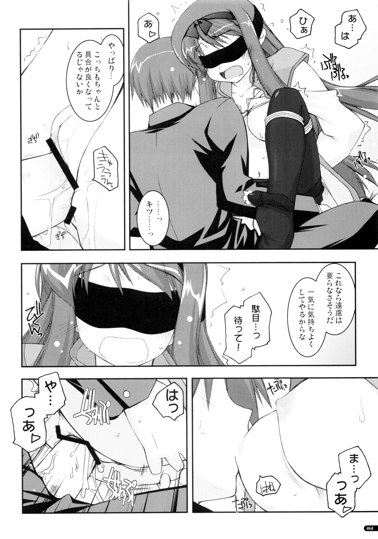 (C75) [行脚堂 (しけー)] かにしの総集編 (遥かに仰ぎ、麗しの)