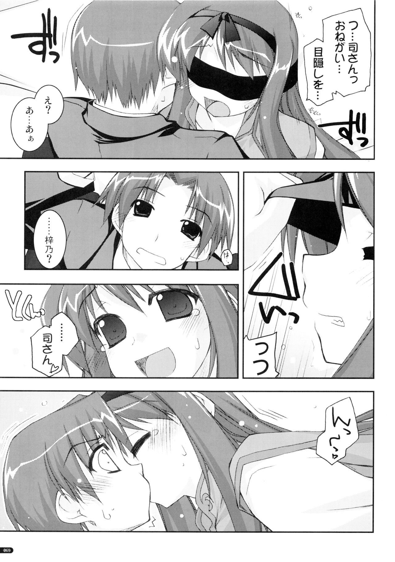 (C75) [行脚堂 (しけー)] かにしの総集編 (遥かに仰ぎ、麗しの)