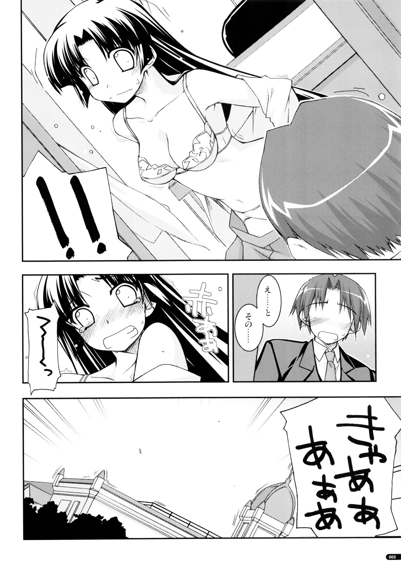 (C75) [行脚堂 (しけー)] かにしの総集編 (遥かに仰ぎ、麗しの)