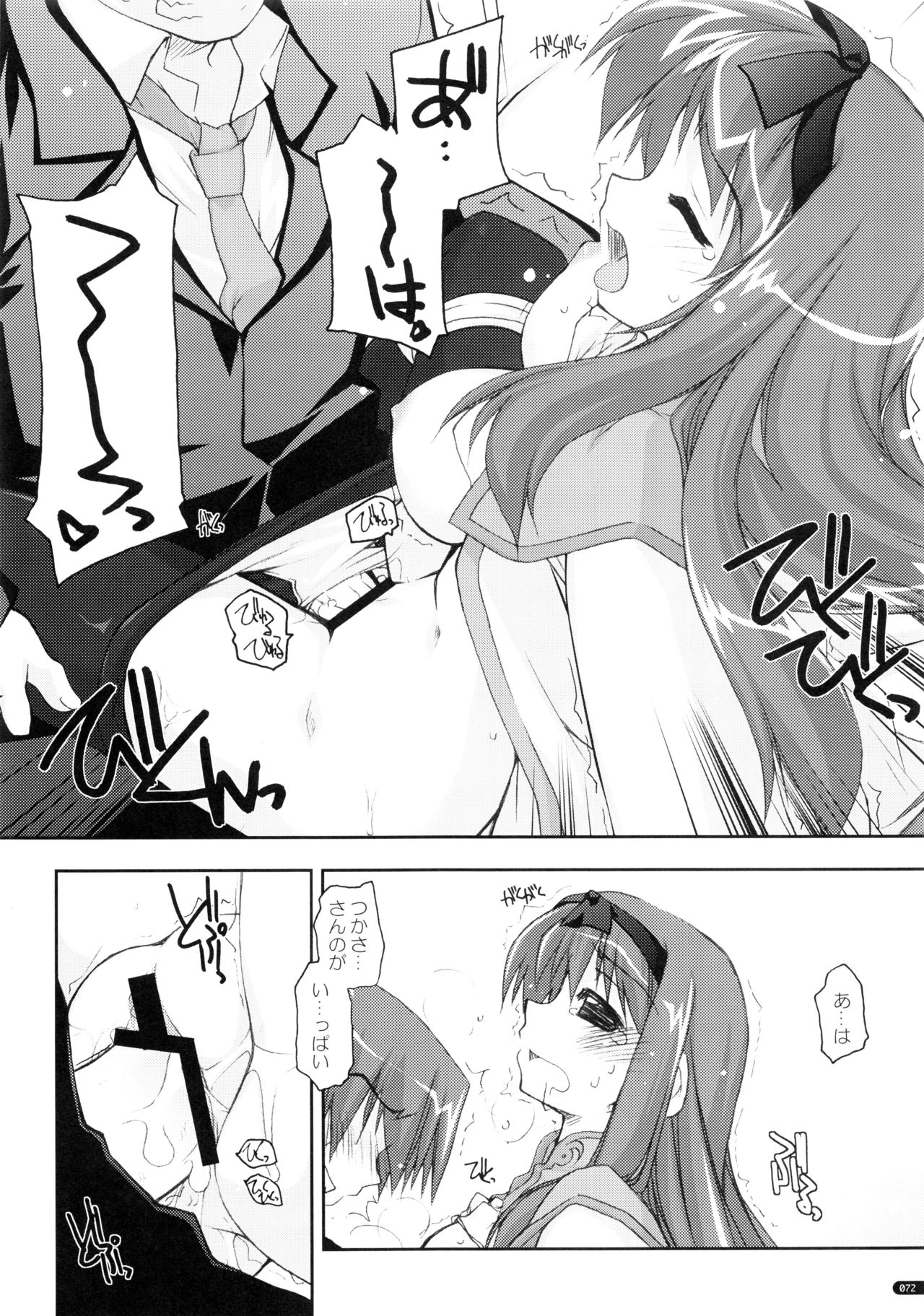(C75) [行脚堂 (しけー)] かにしの総集編 (遥かに仰ぎ、麗しの)