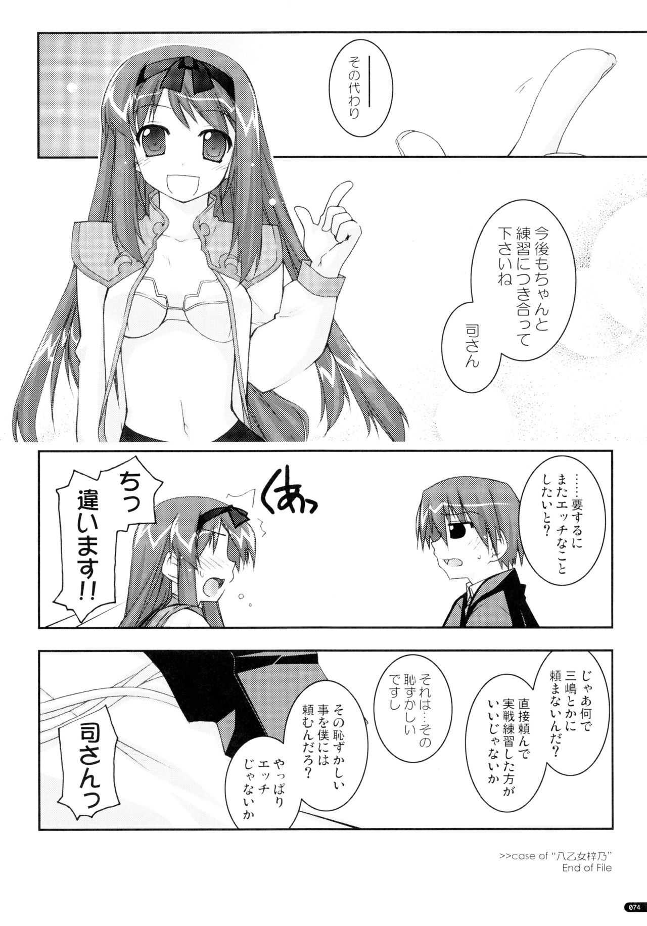 (C75) [行脚堂 (しけー)] かにしの総集編 (遥かに仰ぎ、麗しの)