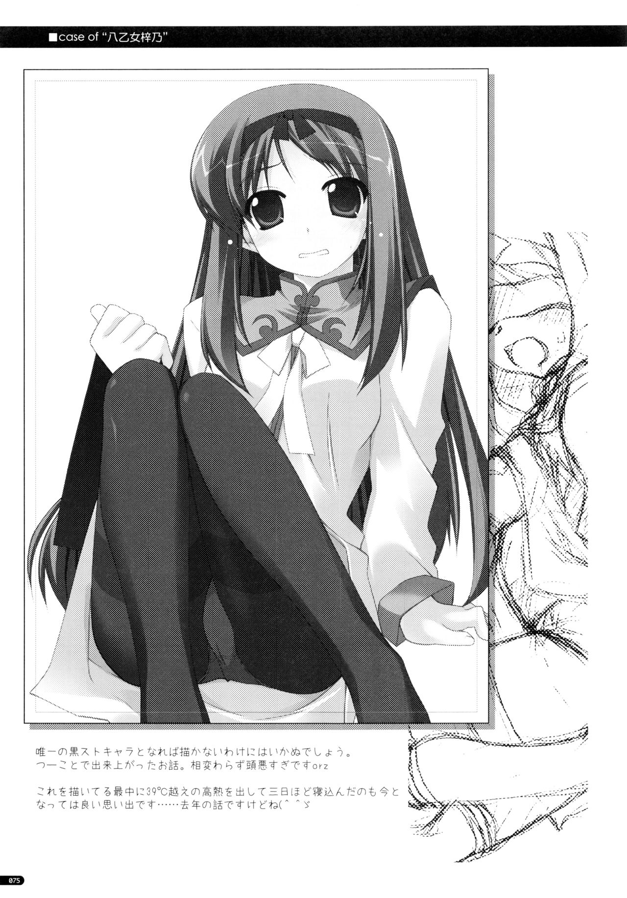 (C75) [行脚堂 (しけー)] かにしの総集編 (遥かに仰ぎ、麗しの)