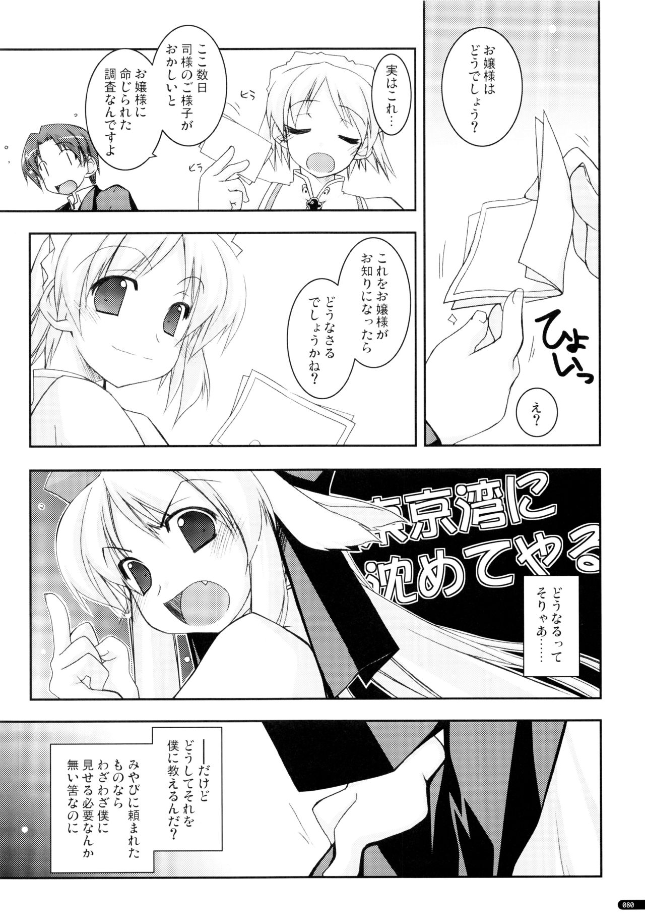 (C75) [行脚堂 (しけー)] かにしの総集編 (遥かに仰ぎ、麗しの)