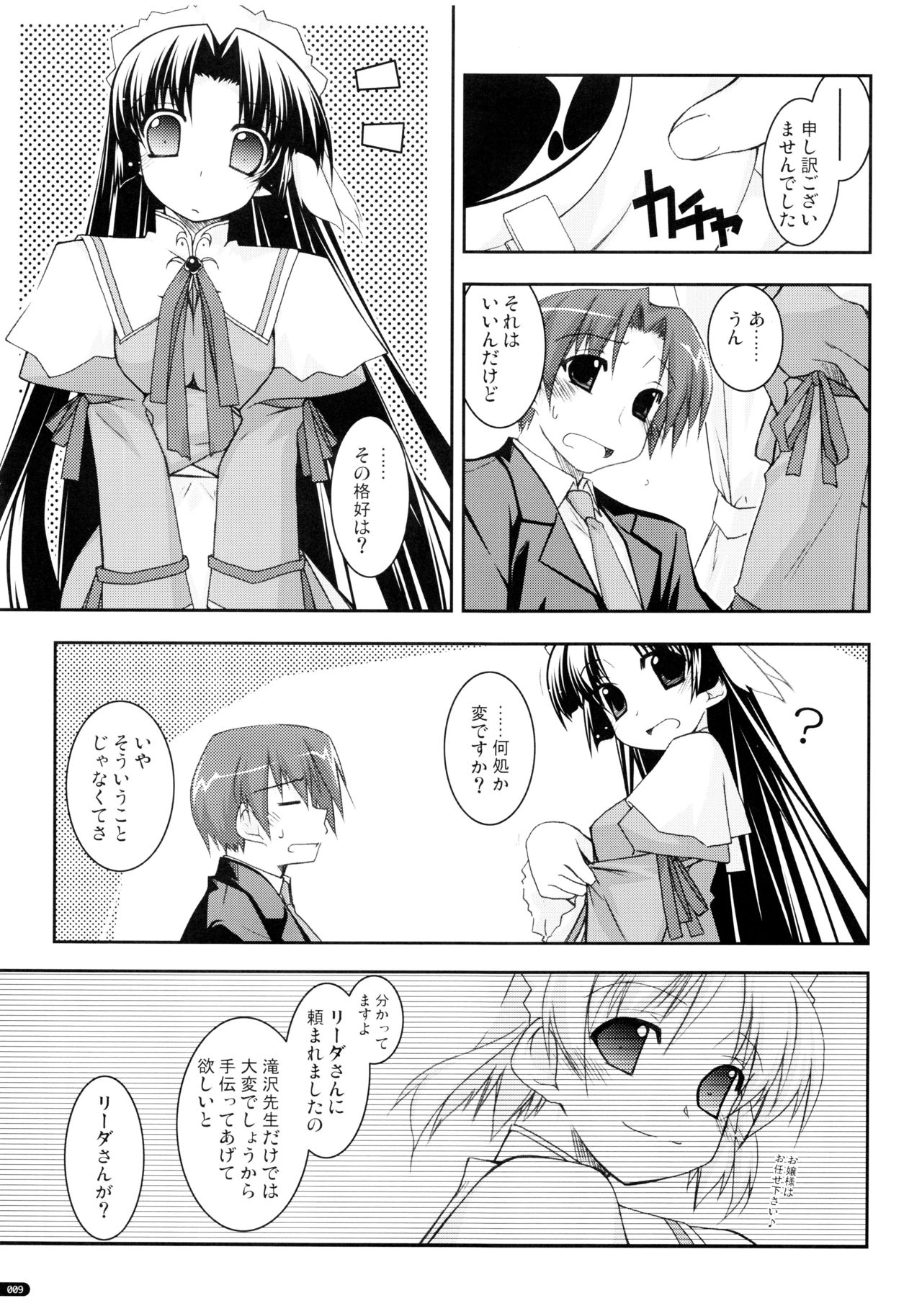 (C75) [行脚堂 (しけー)] かにしの総集編 (遥かに仰ぎ、麗しの)
