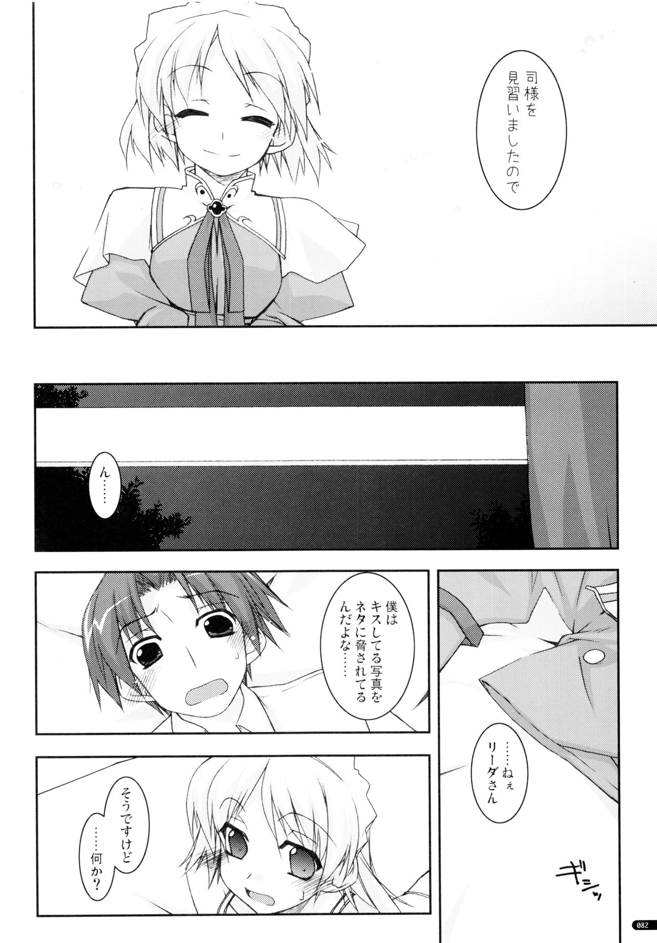 (C75) [行脚堂 (しけー)] かにしの総集編 (遥かに仰ぎ、麗しの)