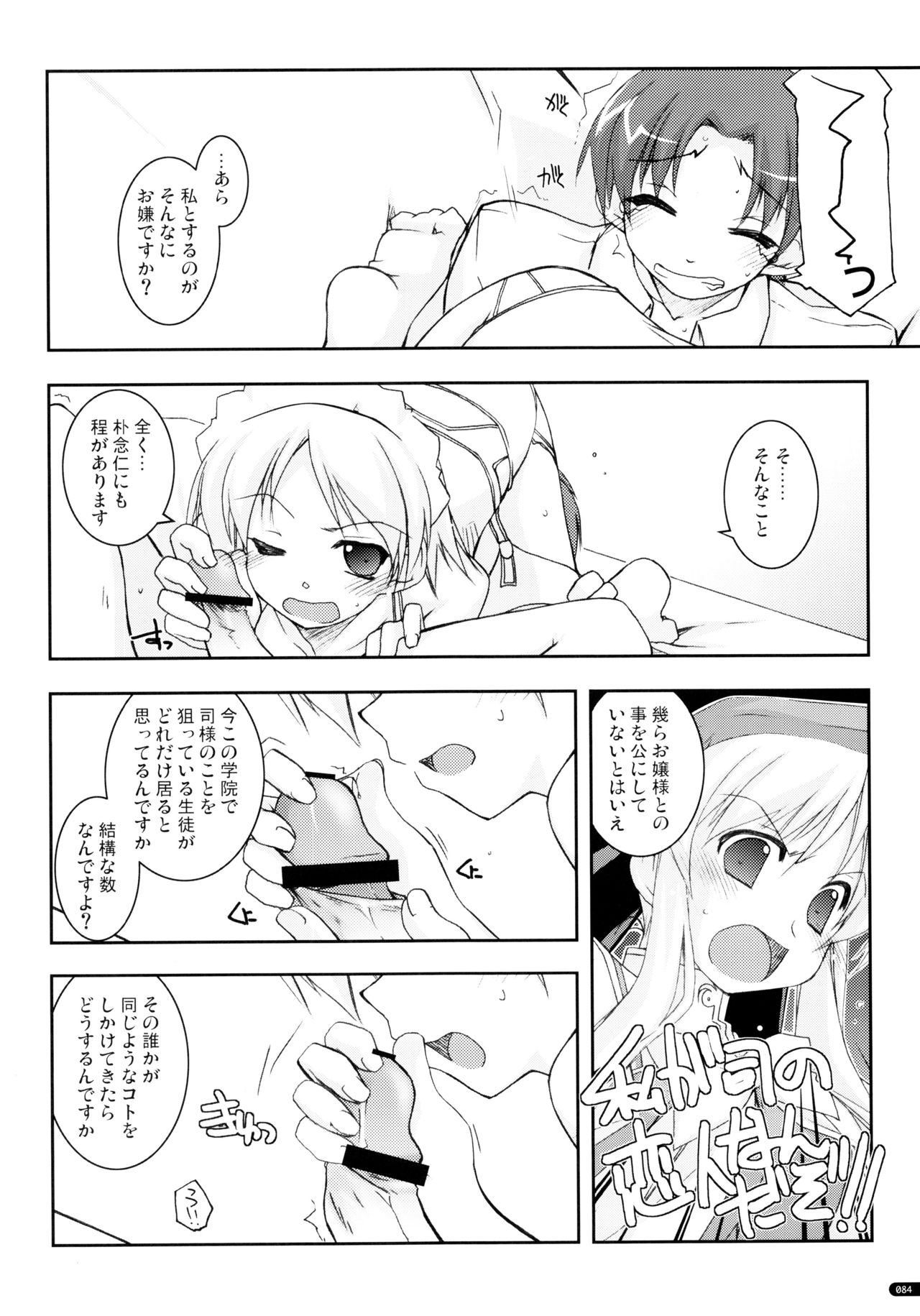 (C75) [行脚堂 (しけー)] かにしの総集編 (遥かに仰ぎ、麗しの)