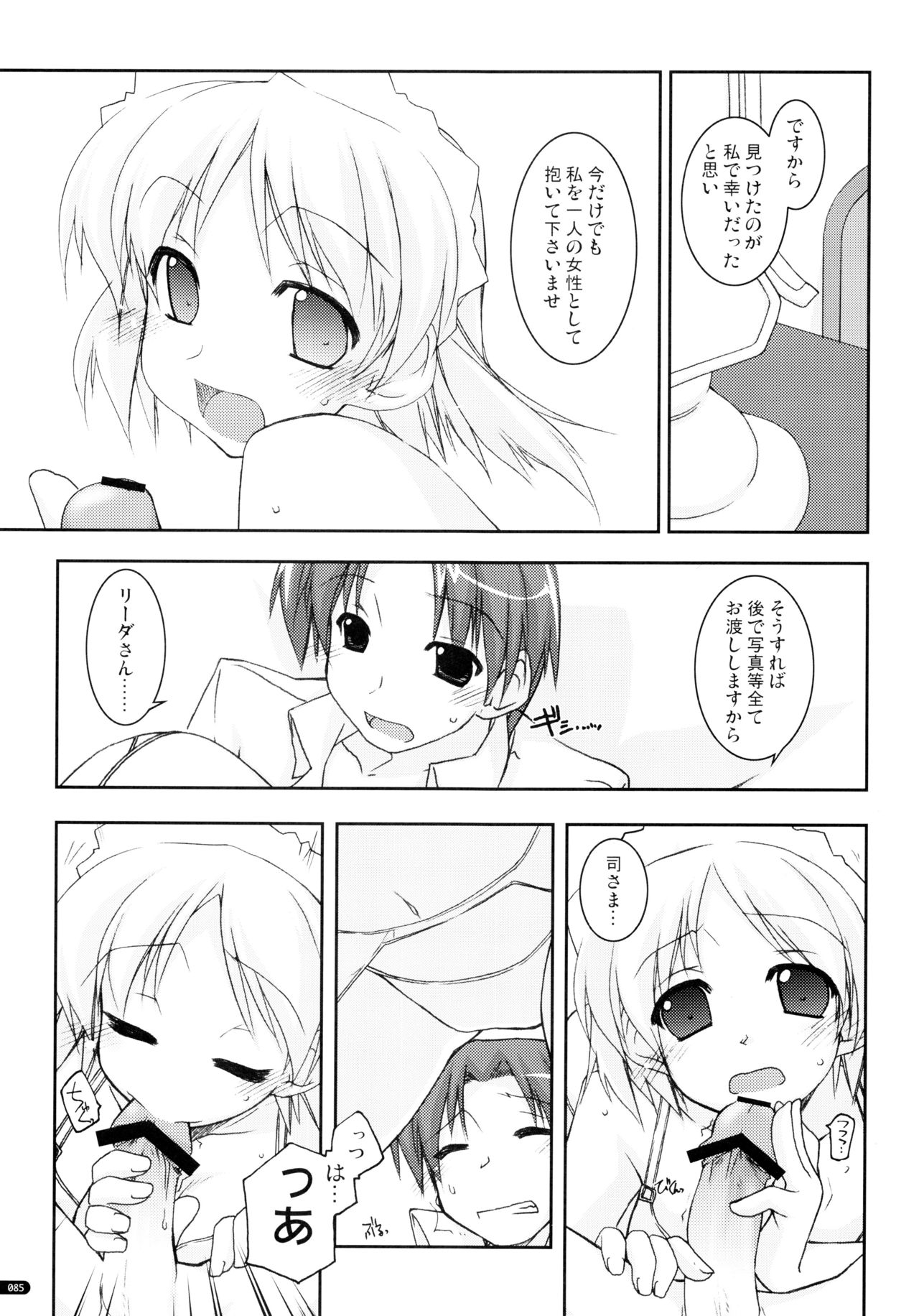 (C75) [行脚堂 (しけー)] かにしの総集編 (遥かに仰ぎ、麗しの)