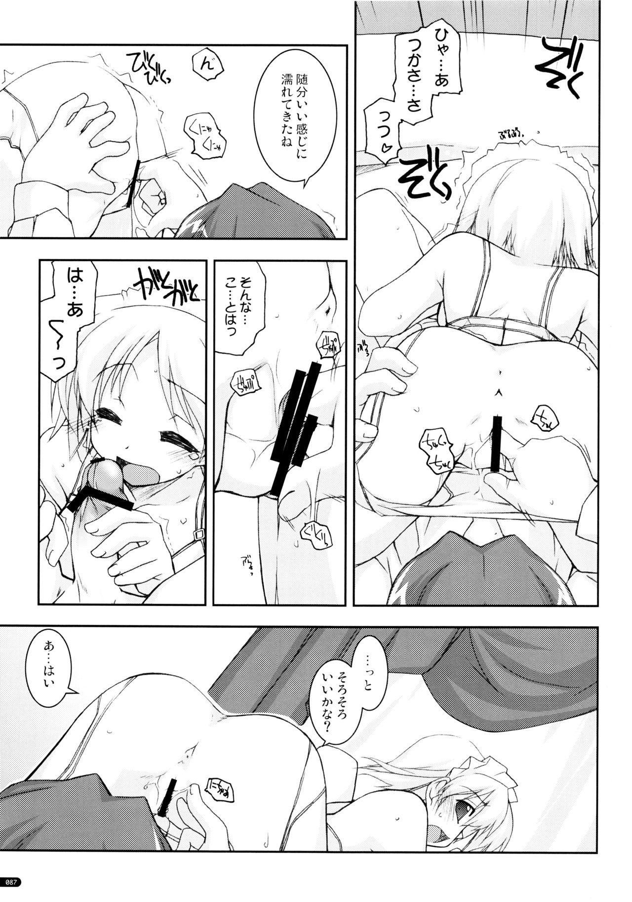 (C75) [行脚堂 (しけー)] かにしの総集編 (遥かに仰ぎ、麗しの)