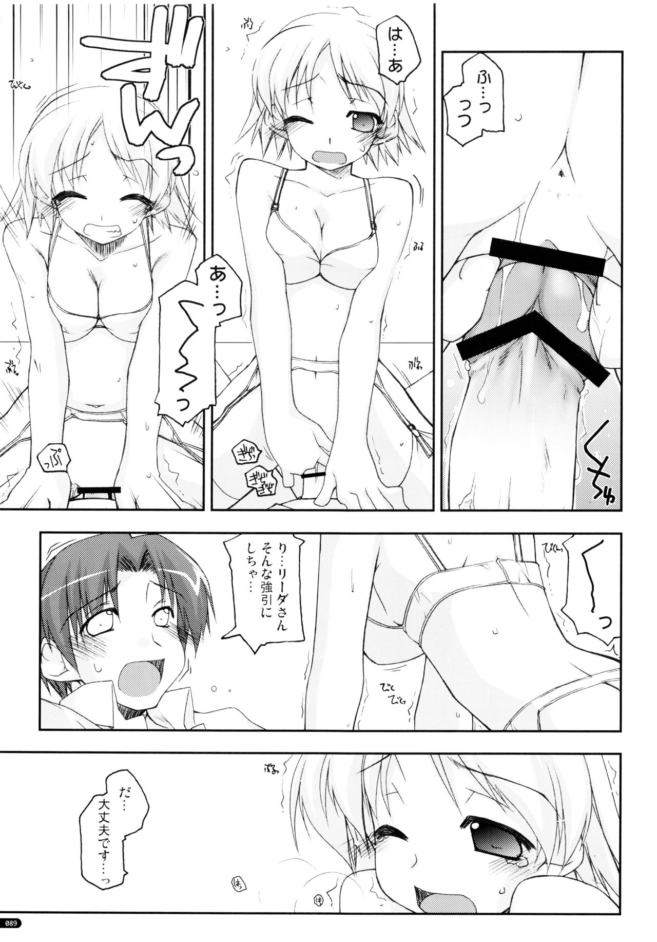 (C75) [行脚堂 (しけー)] かにしの総集編 (遥かに仰ぎ、麗しの)