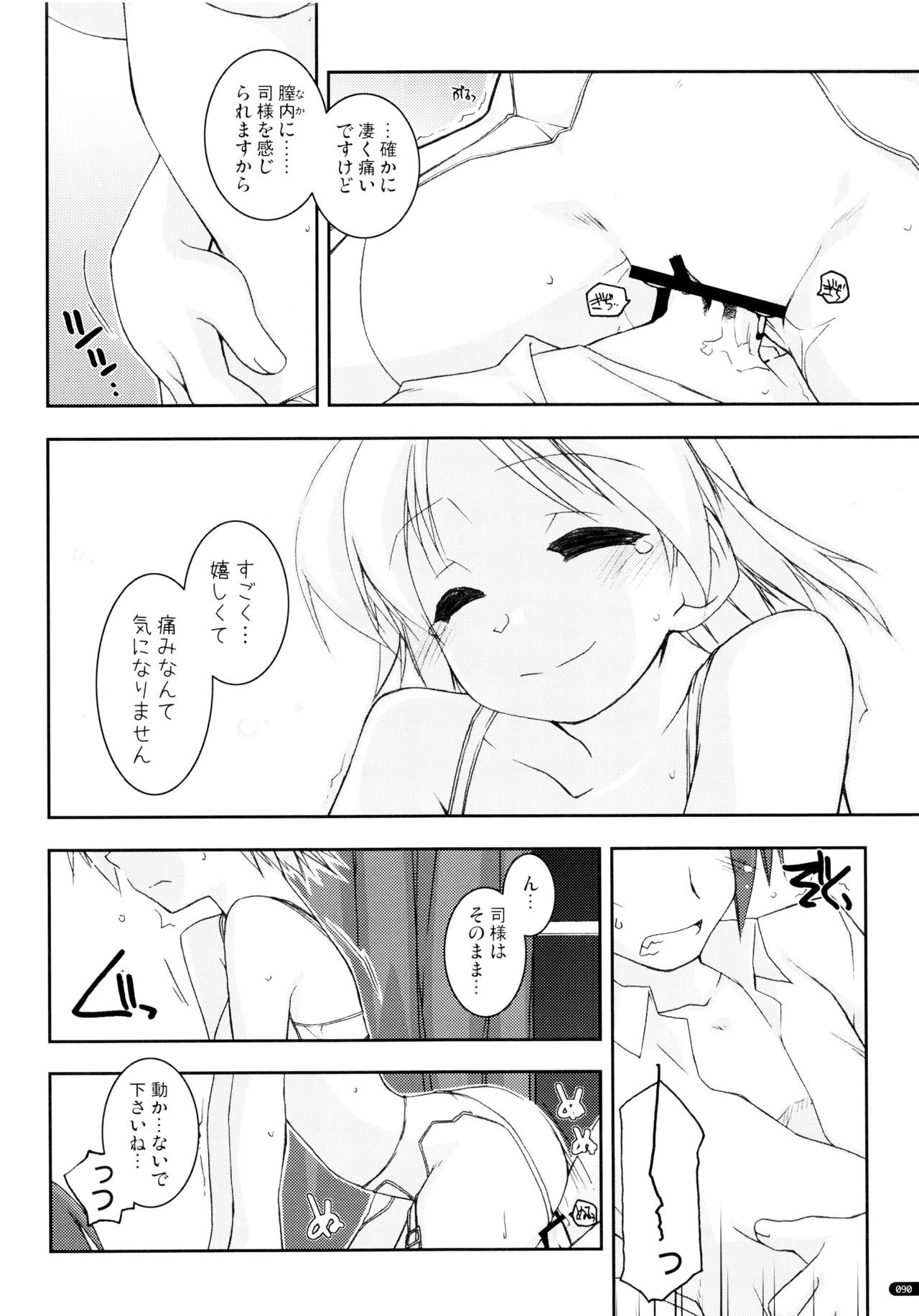 (C75) [行脚堂 (しけー)] かにしの総集編 (遥かに仰ぎ、麗しの)