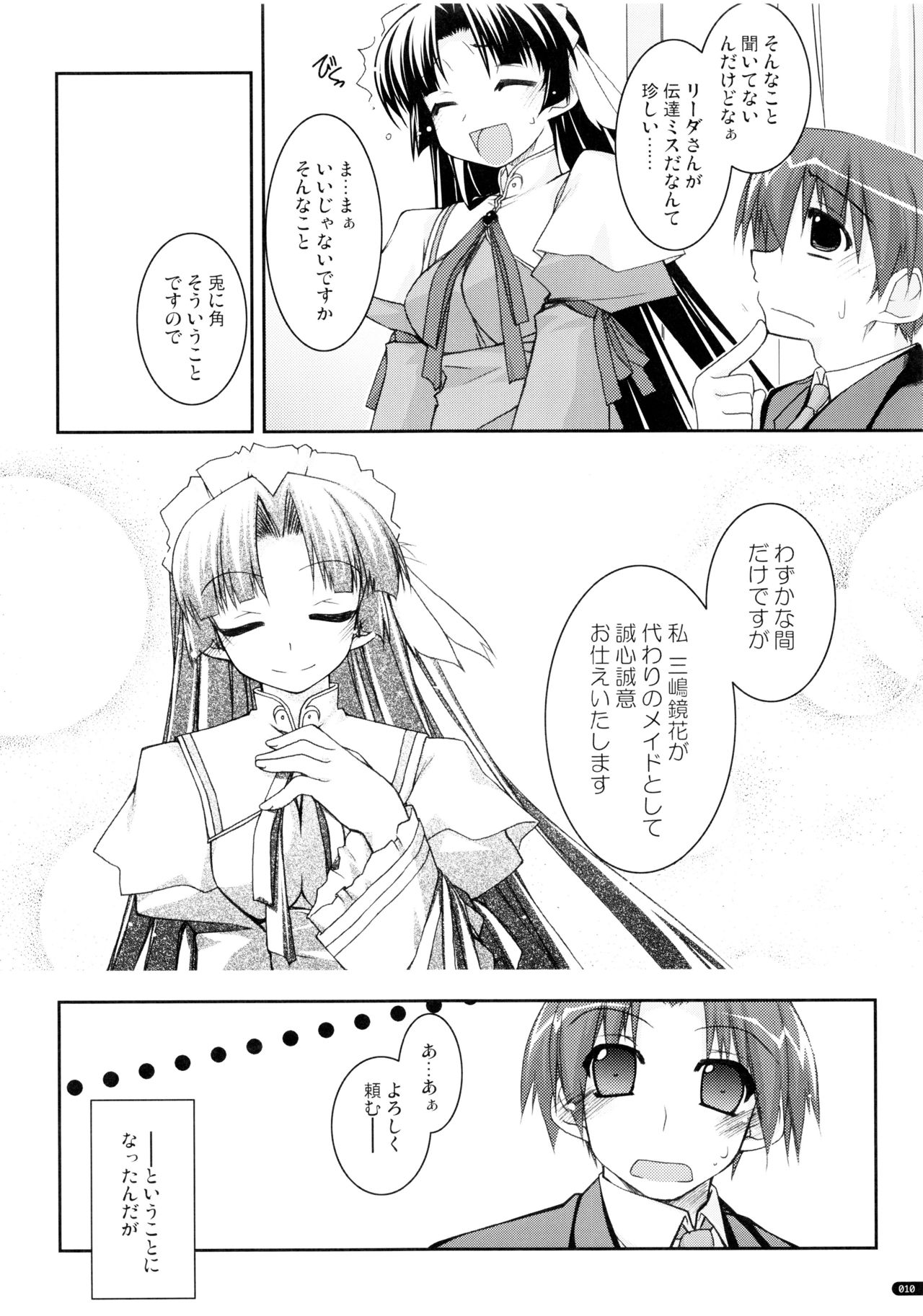 (C75) [行脚堂 (しけー)] かにしの総集編 (遥かに仰ぎ、麗しの)