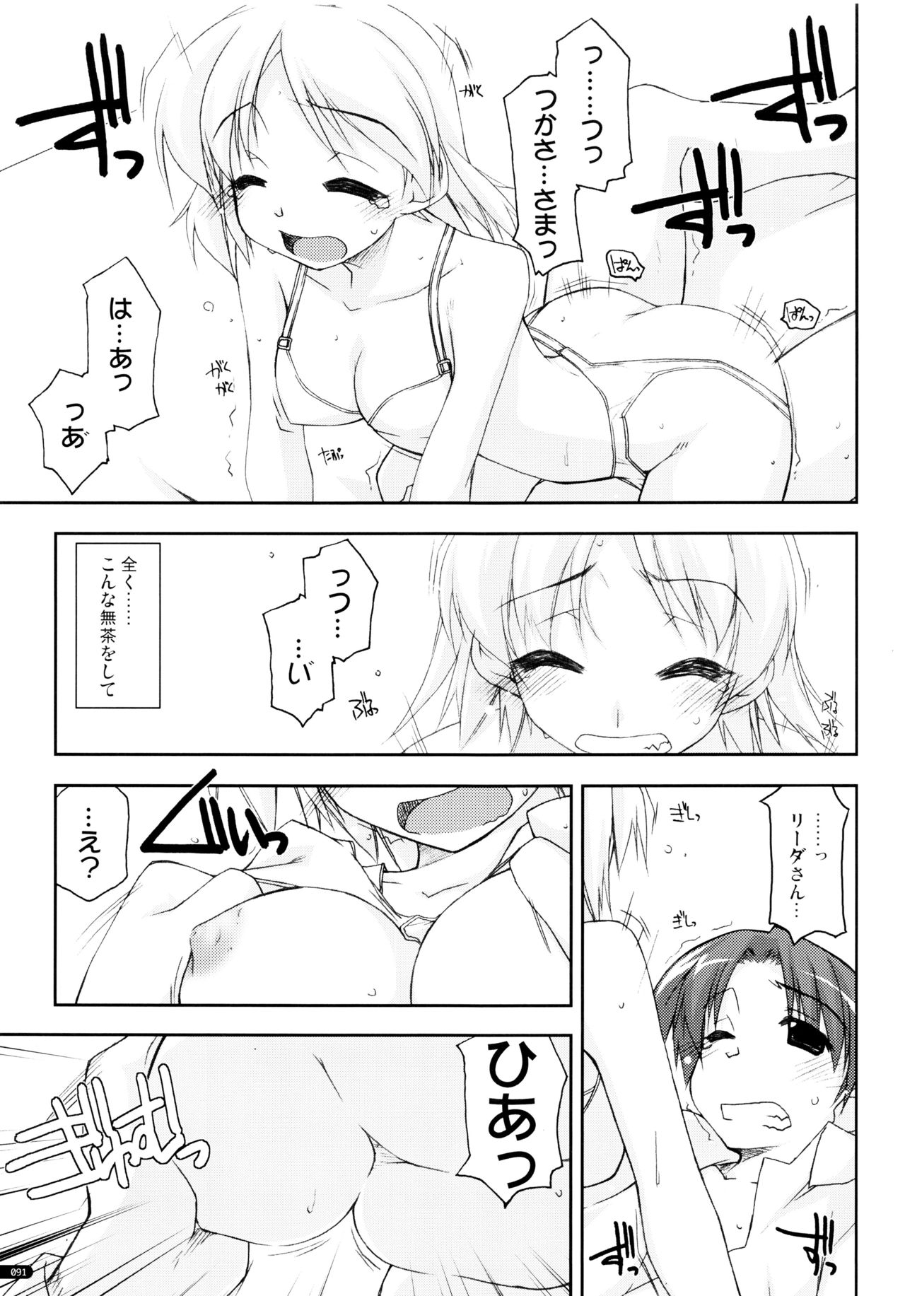 (C75) [行脚堂 (しけー)] かにしの総集編 (遥かに仰ぎ、麗しの)