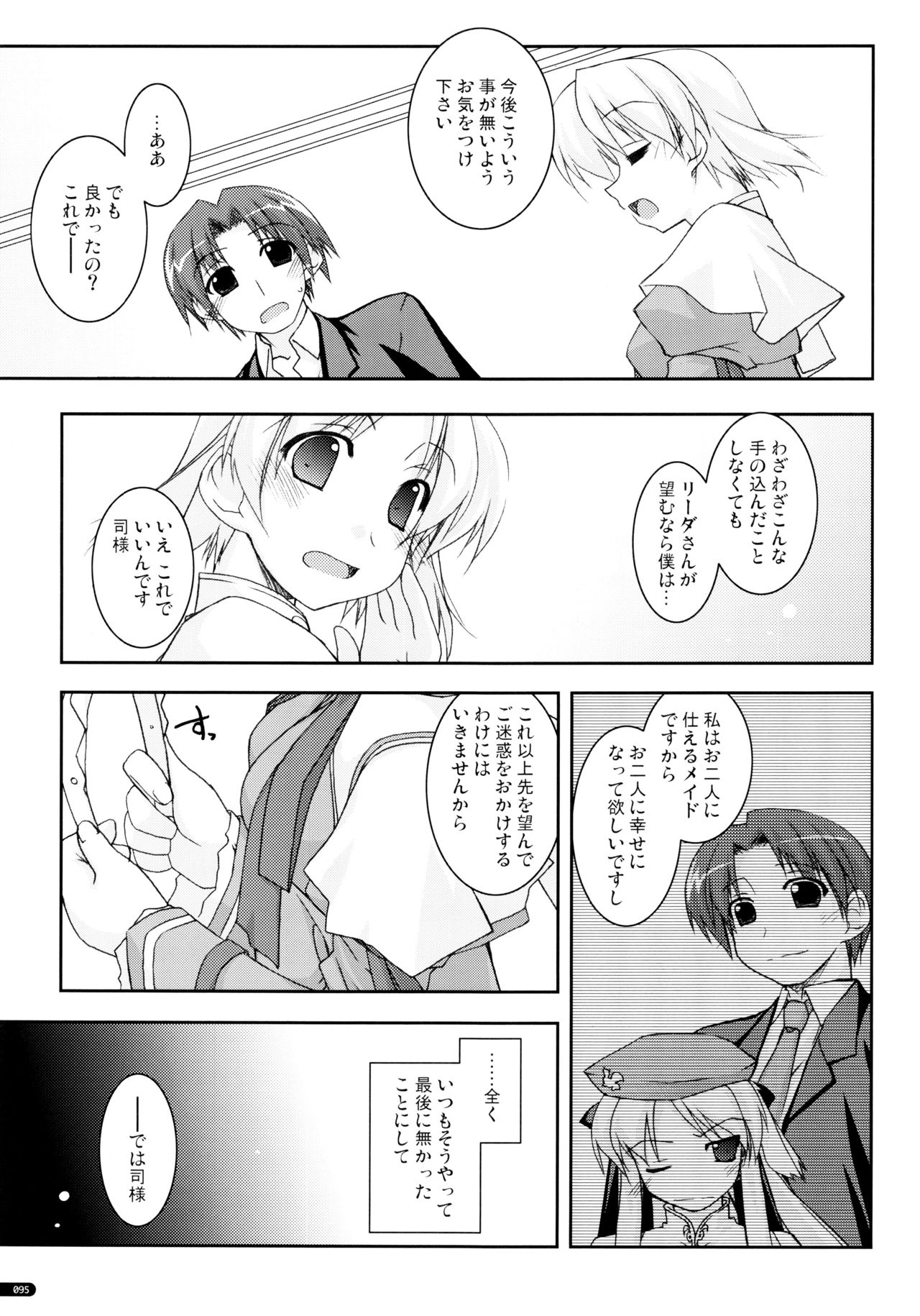 (C75) [行脚堂 (しけー)] かにしの総集編 (遥かに仰ぎ、麗しの)