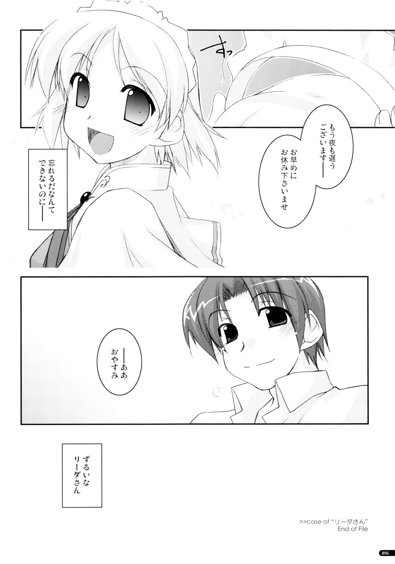 (C75) [行脚堂 (しけー)] かにしの総集編 (遥かに仰ぎ、麗しの)