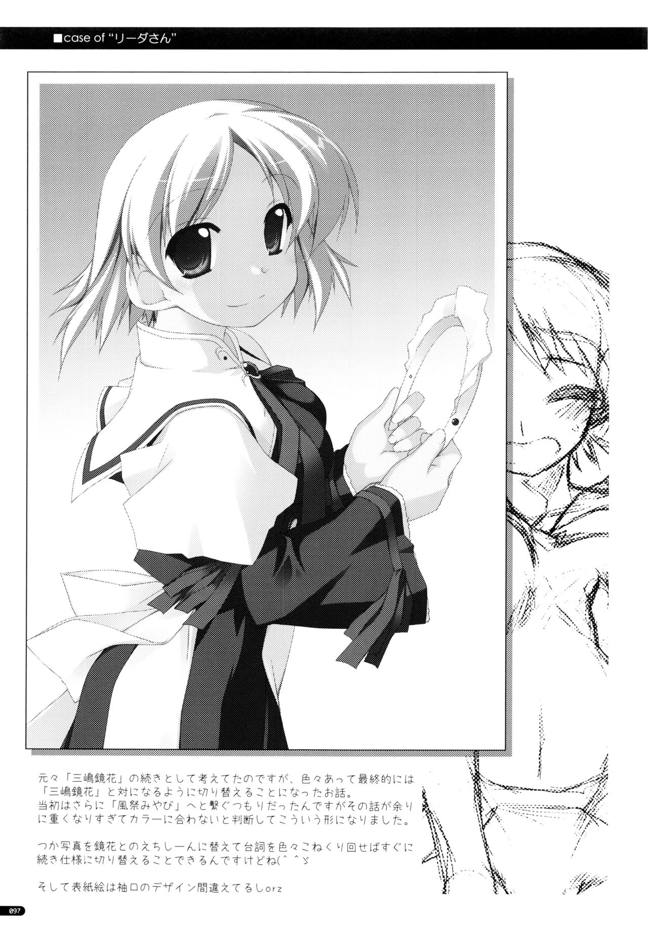 (C75) [行脚堂 (しけー)] かにしの総集編 (遥かに仰ぎ、麗しの)
