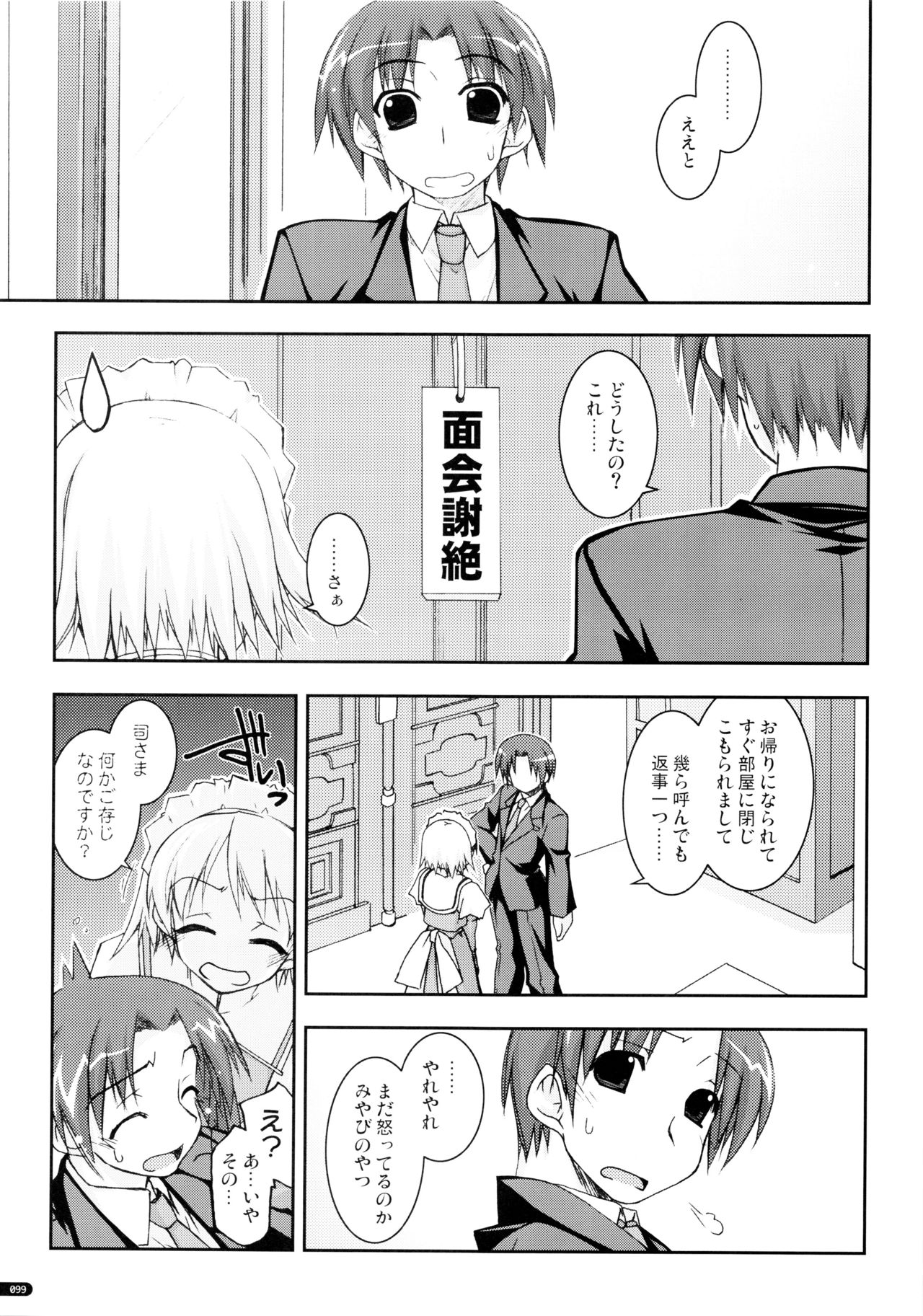 (C75) [行脚堂 (しけー)] かにしの総集編 (遥かに仰ぎ、麗しの)