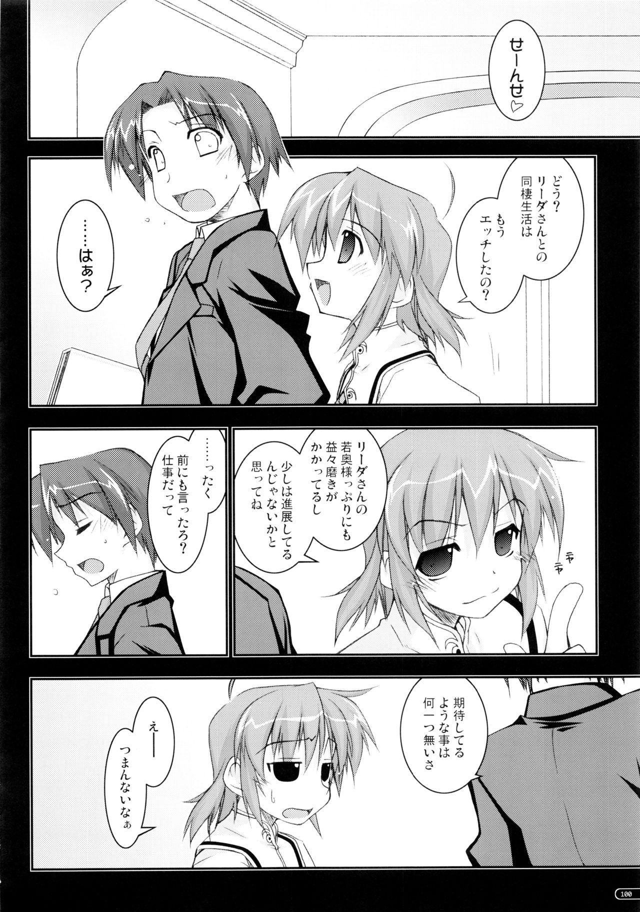 (C75) [行脚堂 (しけー)] かにしの総集編 (遥かに仰ぎ、麗しの)