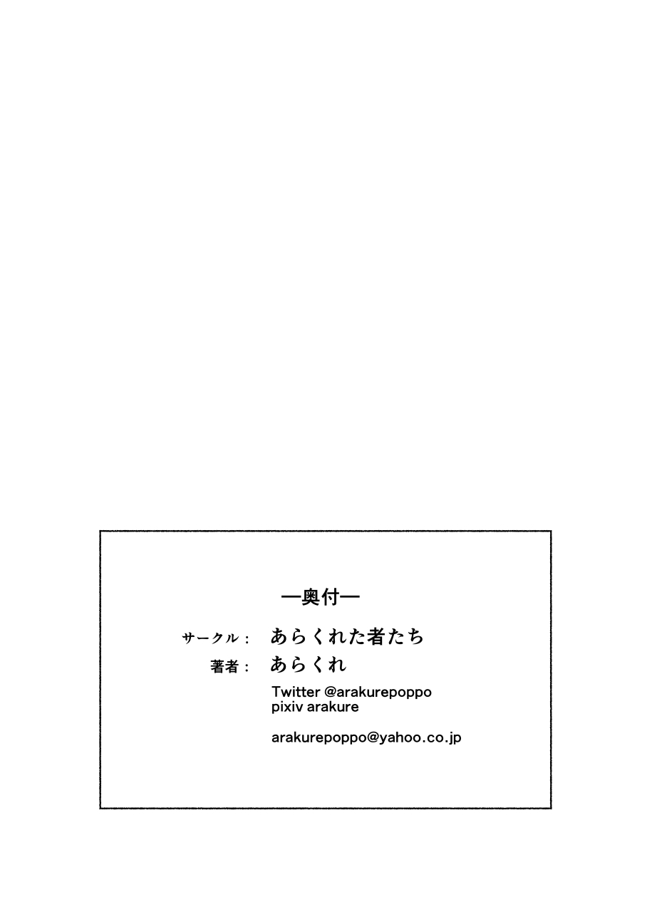 [あらくれた者たち (あらくれ)] 人妻とNTR下見旅行 [DL版]