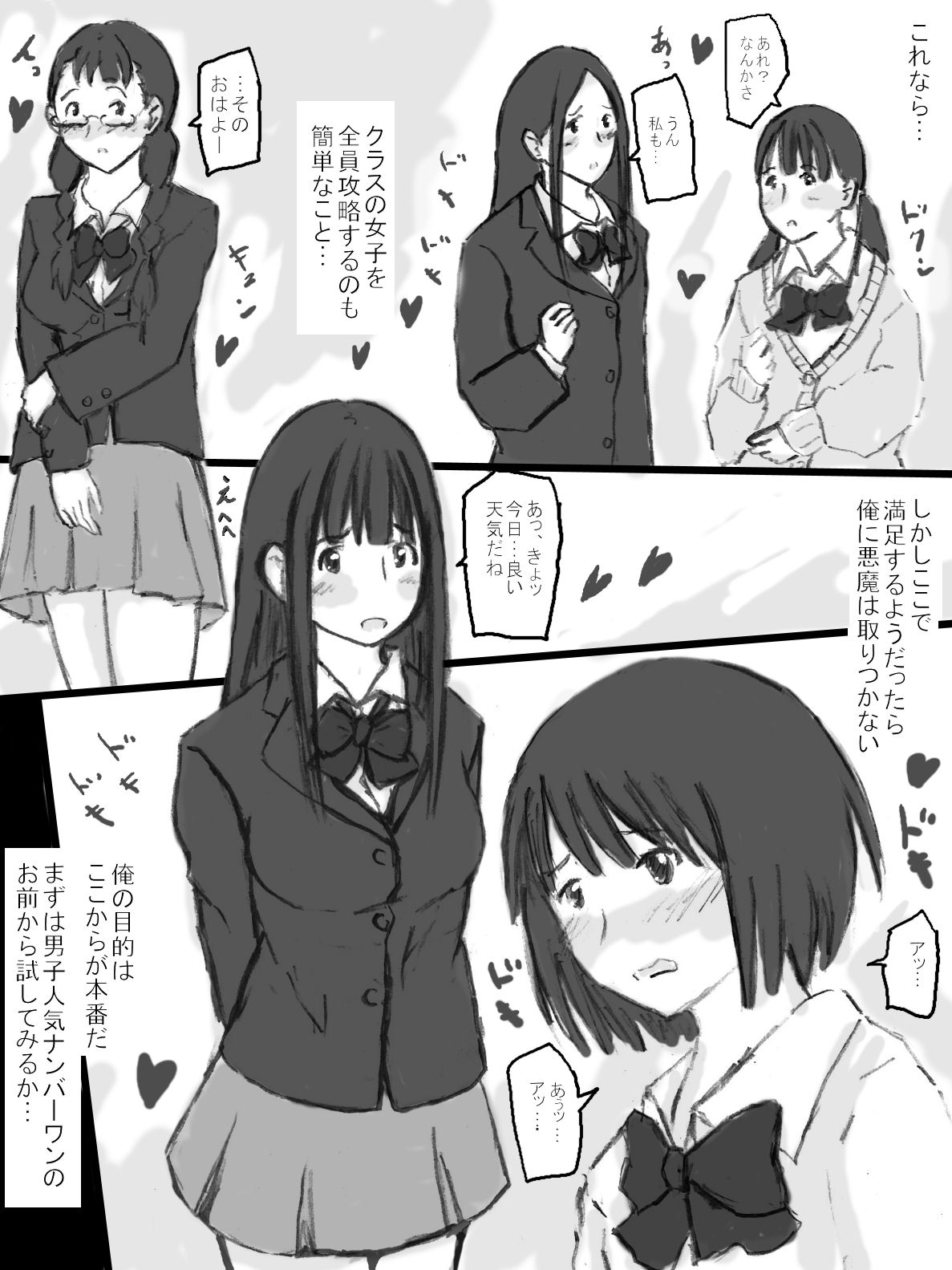 [橘屋] 乱交教室