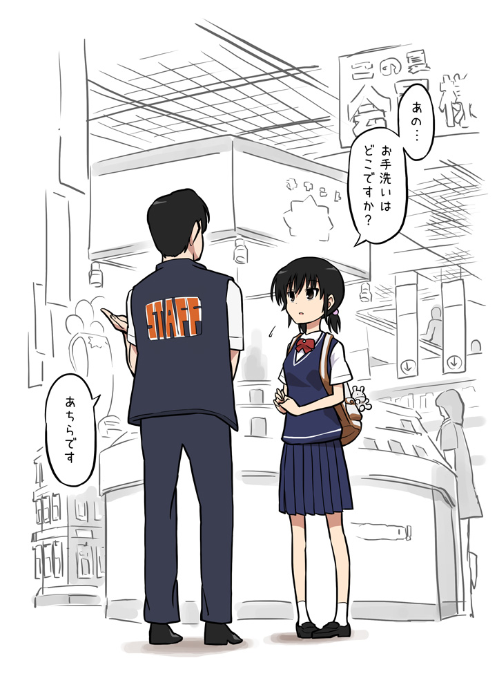 [あるぱかくらぶ] ウォシュレットに犯された