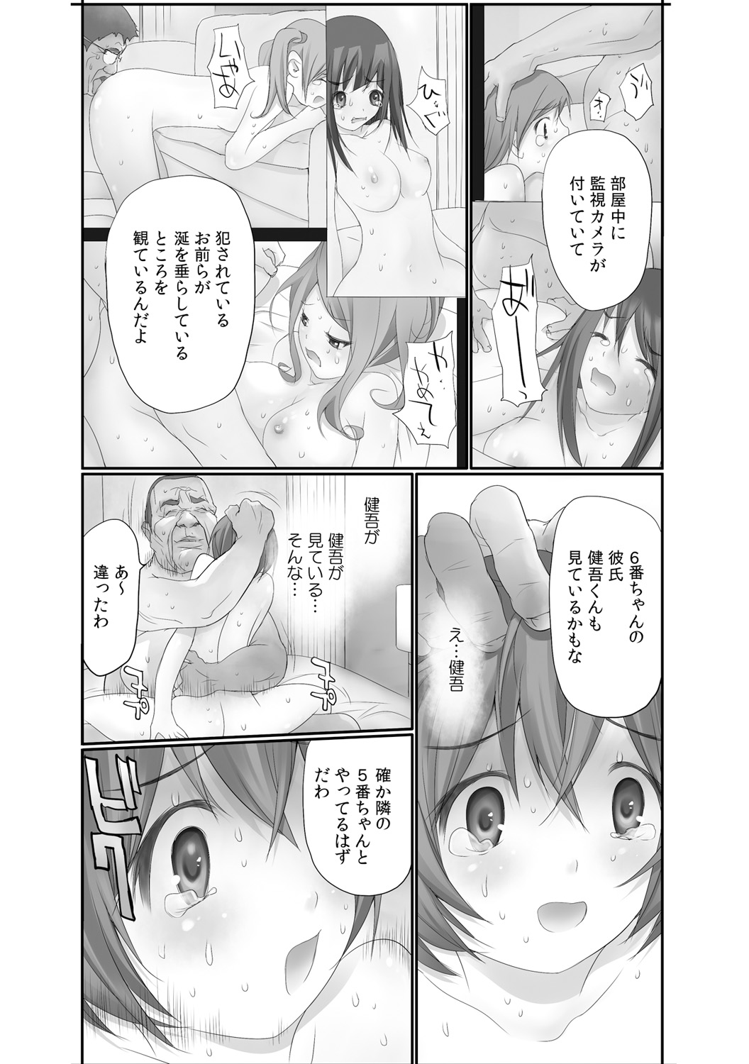 [舞大夢] 生で! ナカで! 卒業生をハラます会!! 2