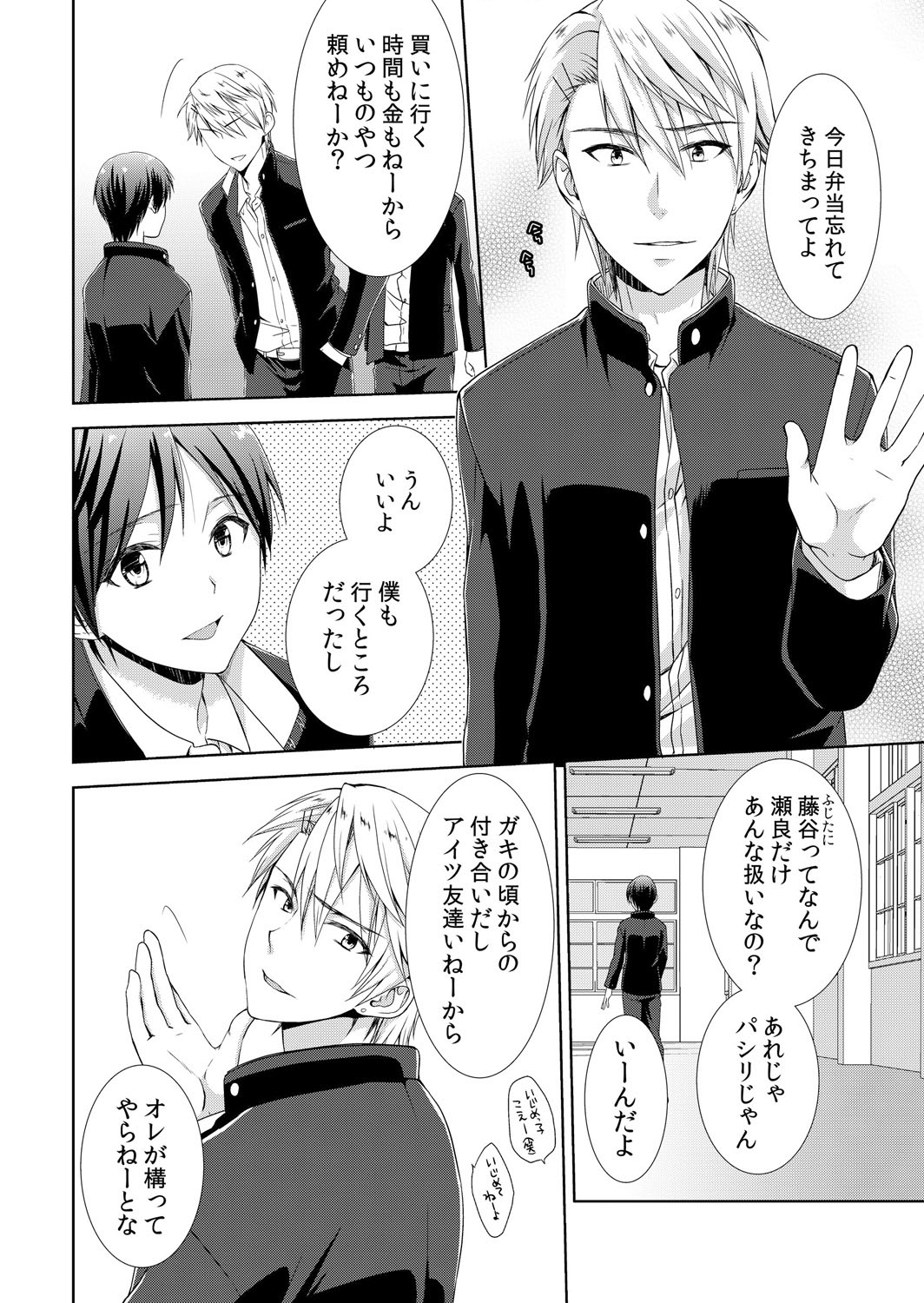 [たかみやはいり] 今日から女の子!? 未体験の快楽にイッちゃうカラダ 1巻 [DL版]