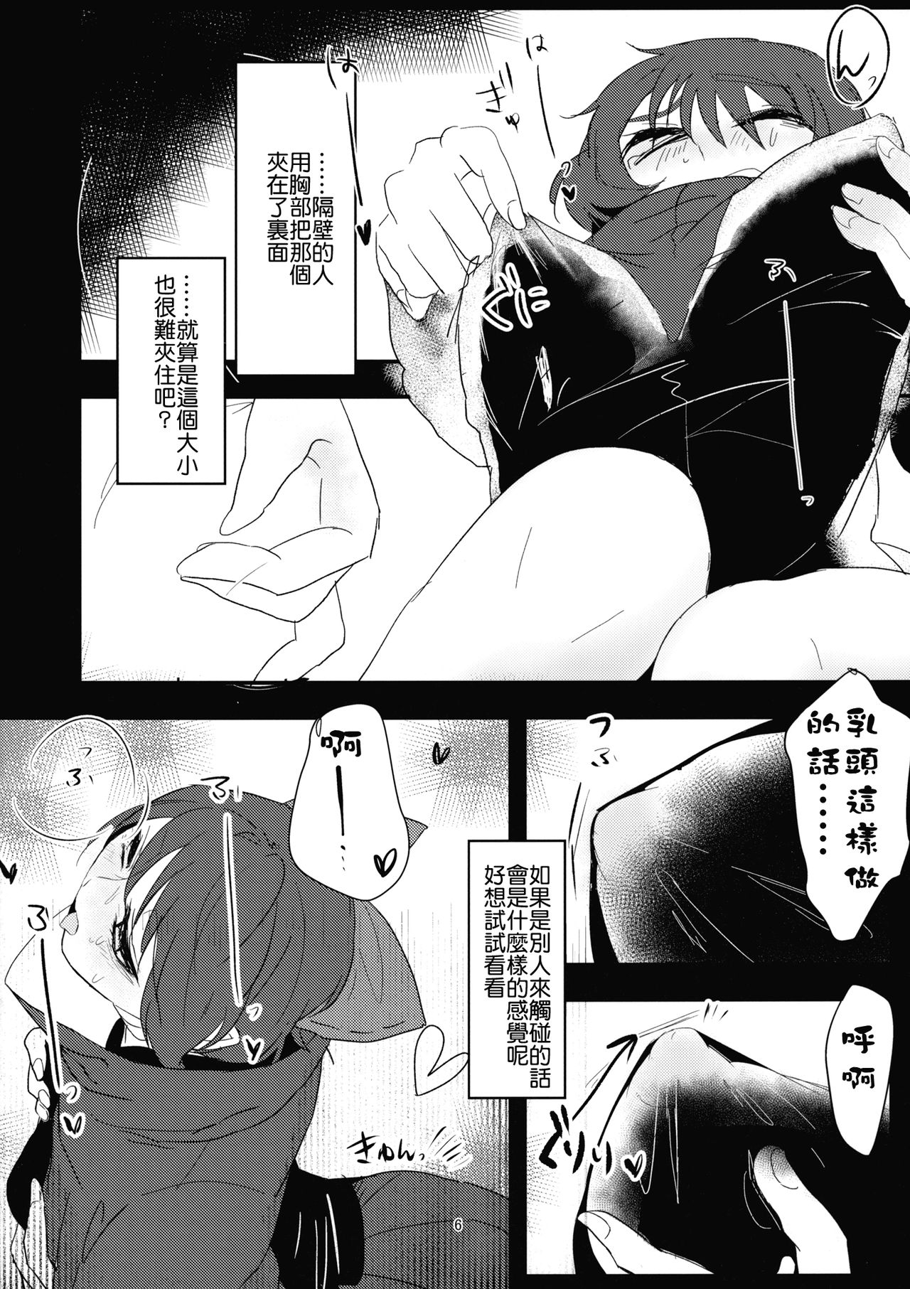 (例大祭12) [賛成日和 (あぐり)] 柳の下の痴女 (東方Project) [中国翻訳]