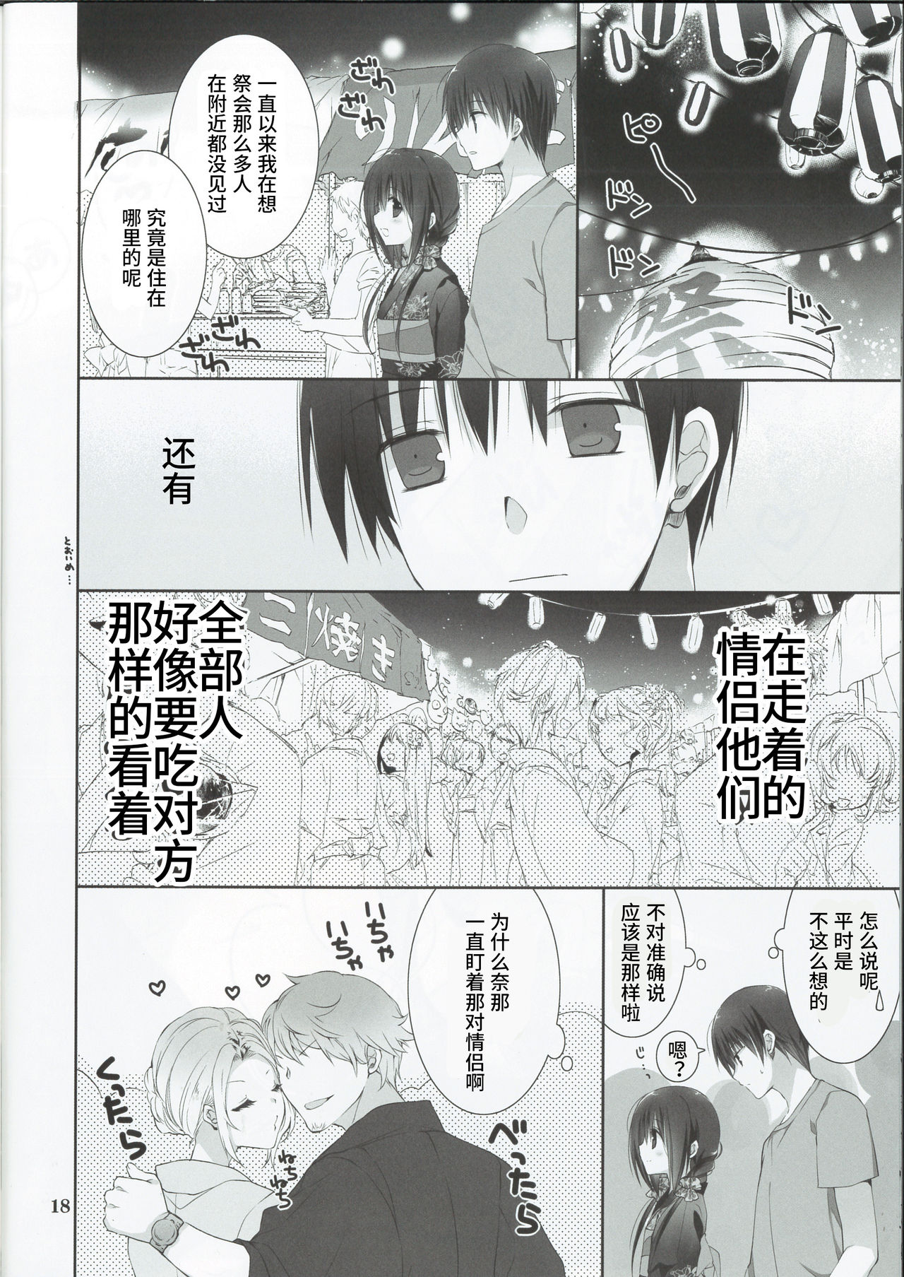 (C90) [高苗床 (高苗京鈴)] 妹のおてつだい7 [中国翻訳]