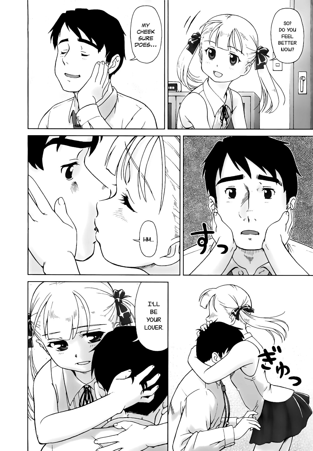 [藤忍] こあくまりーた [英訳]