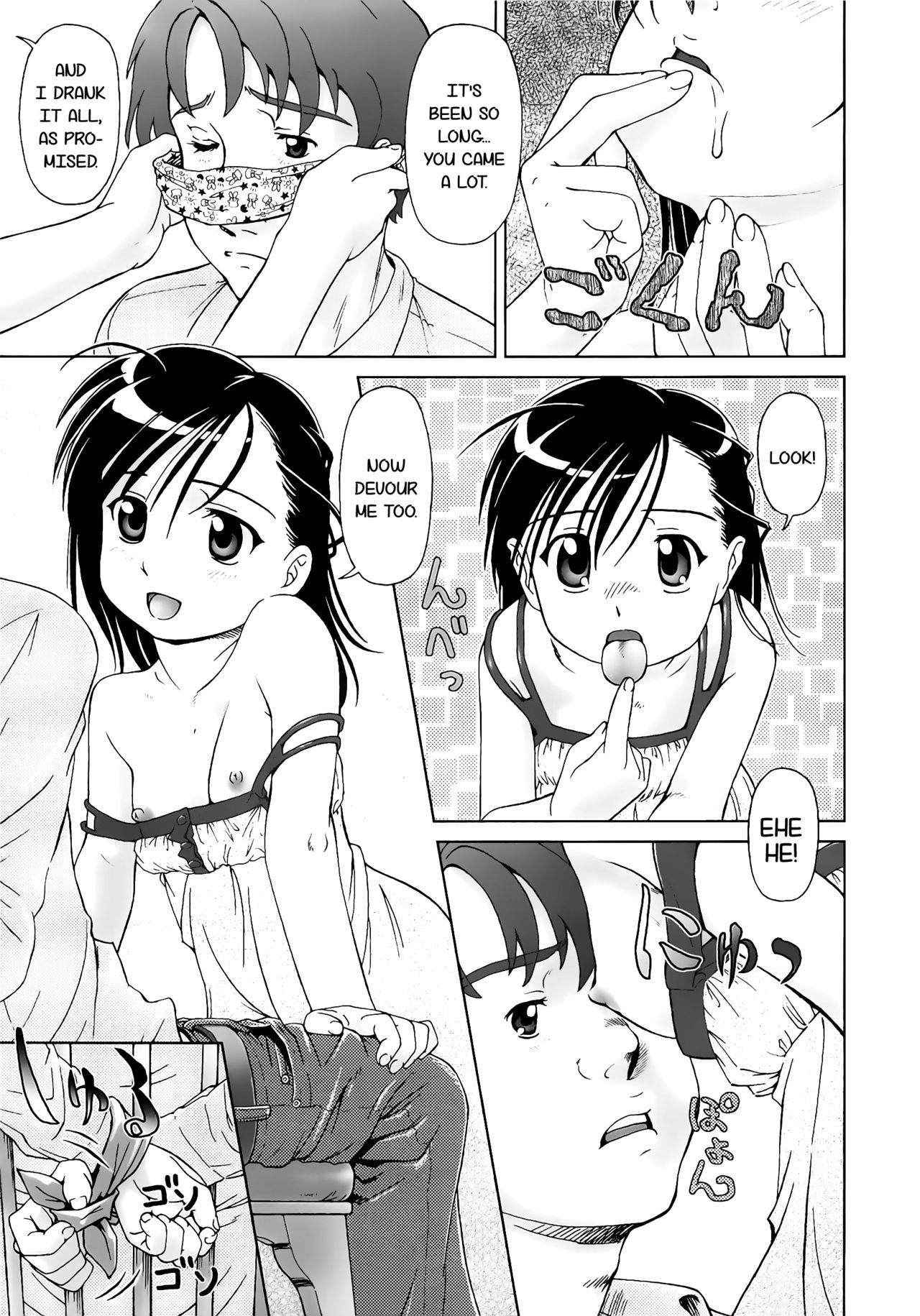 [藤忍] こあくまりーた [英訳]