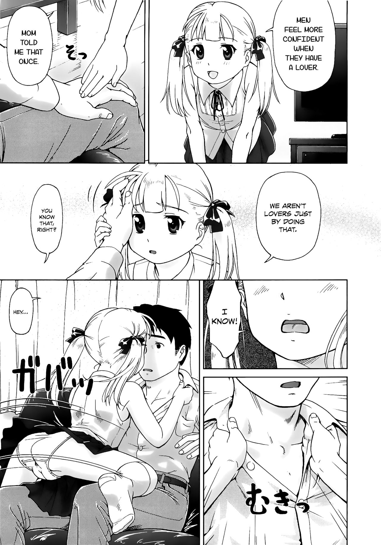 [藤忍] こあくまりーた [英訳]