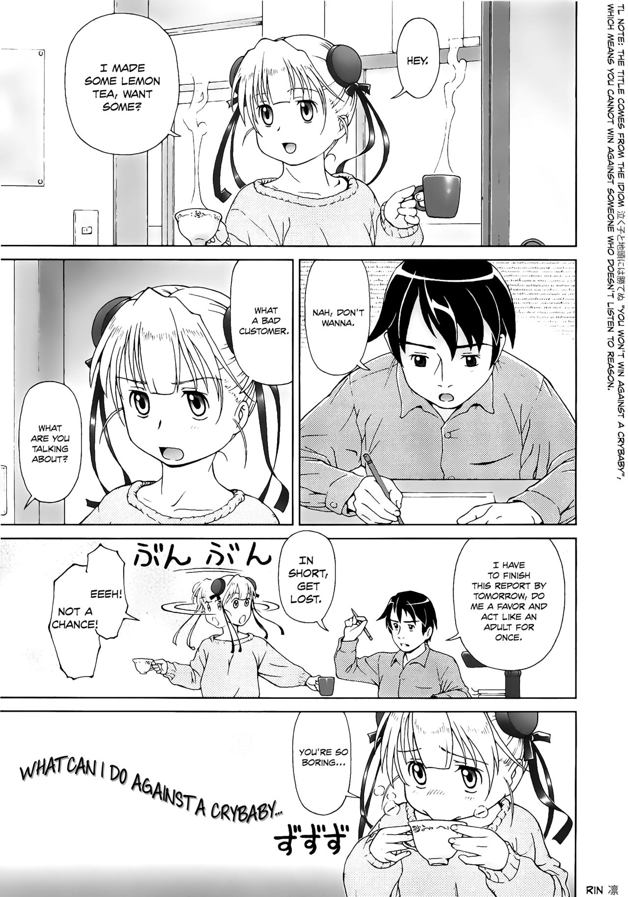 [藤忍] こあくまりーた [英訳]