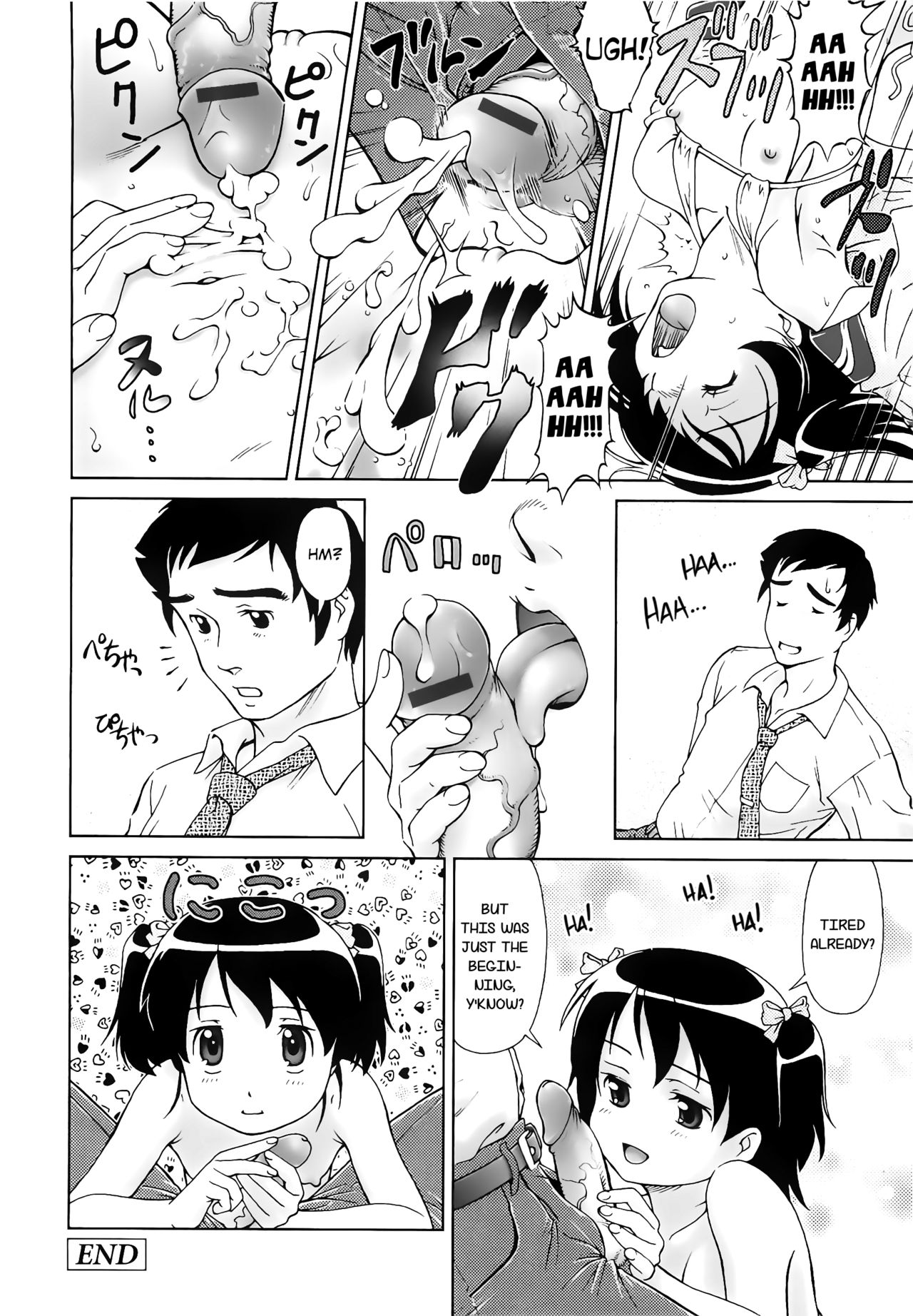 [藤忍] こあくまりーた [英訳]