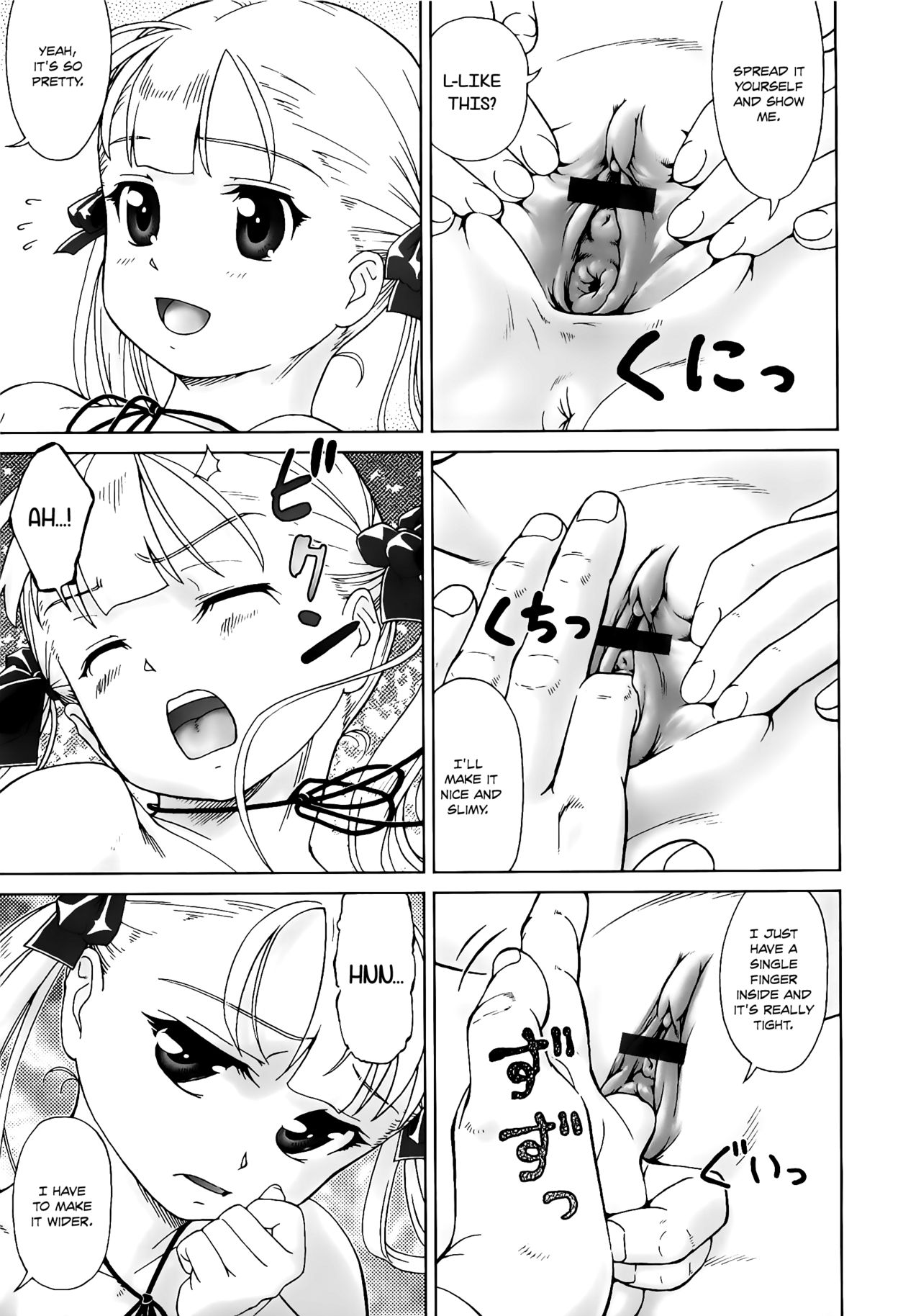 [藤忍] こあくまりーた [英訳]