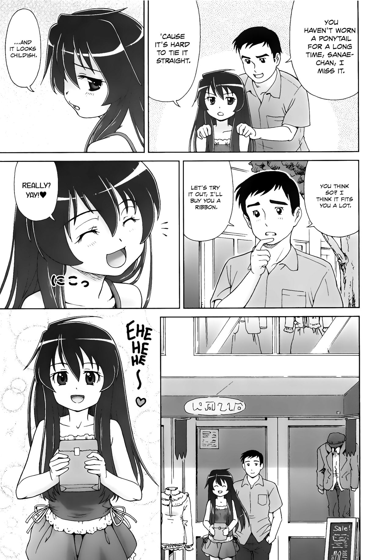 [藤忍] こあくまりーた [英訳]
