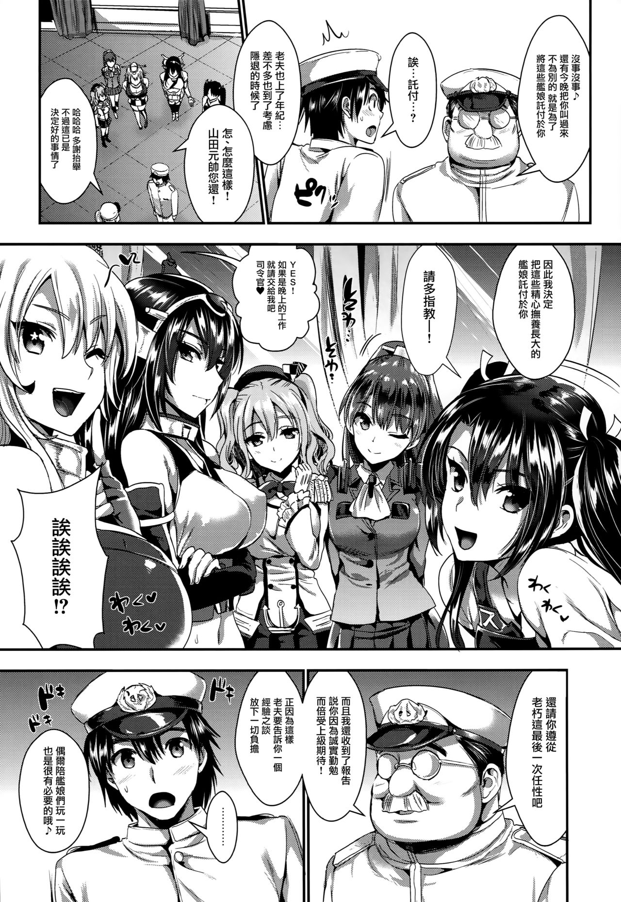 (C90) [ユリルラリカ (小島紗、Lazu)] 艦娘奉仕 (艦隊これくしょん -艦これ-) [中国翻訳]