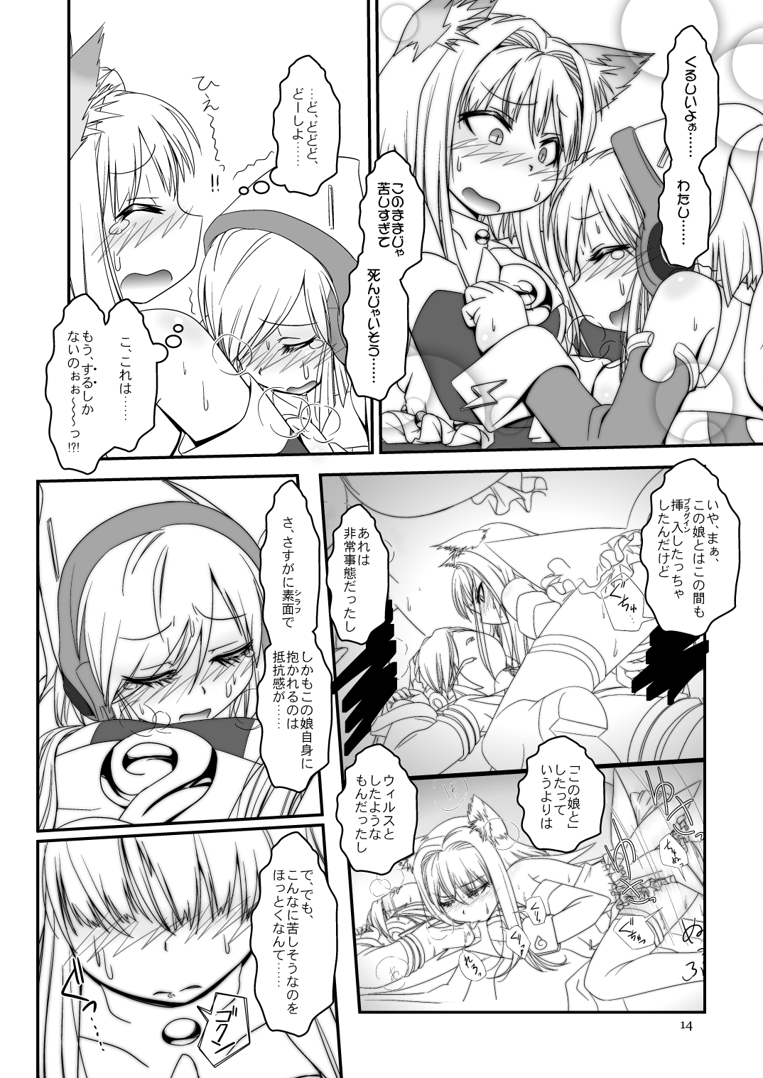 [もえじら組 (Piro)] LoveConnect Zero #5