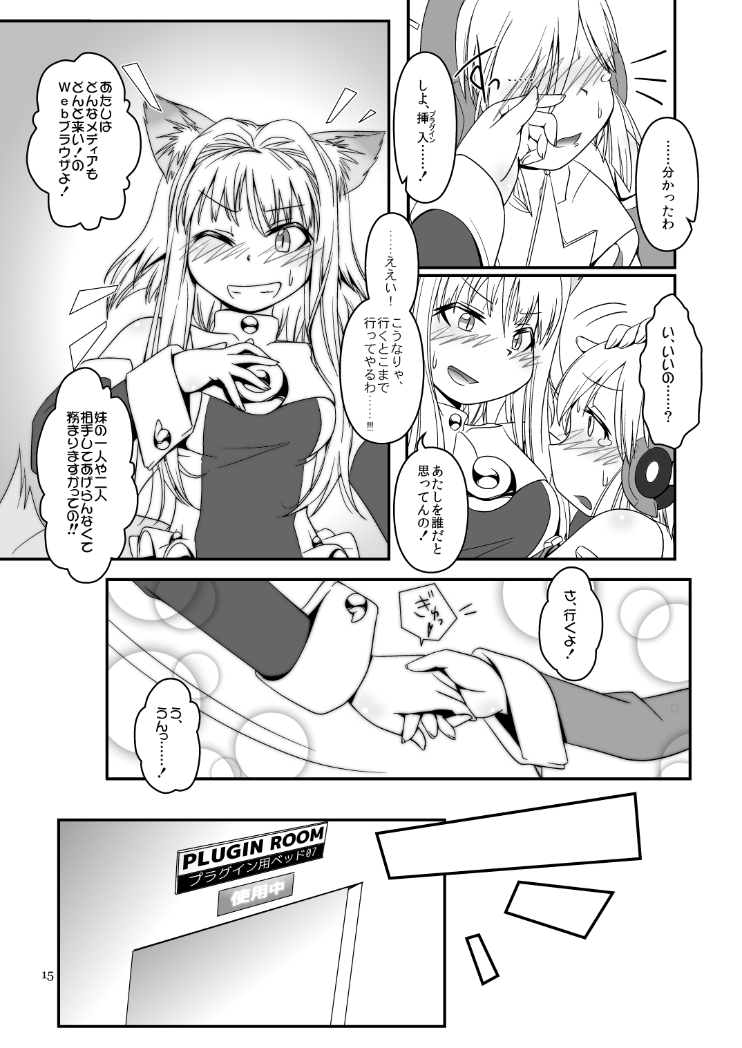 [もえじら組 (Piro)] LoveConnect Zero #5