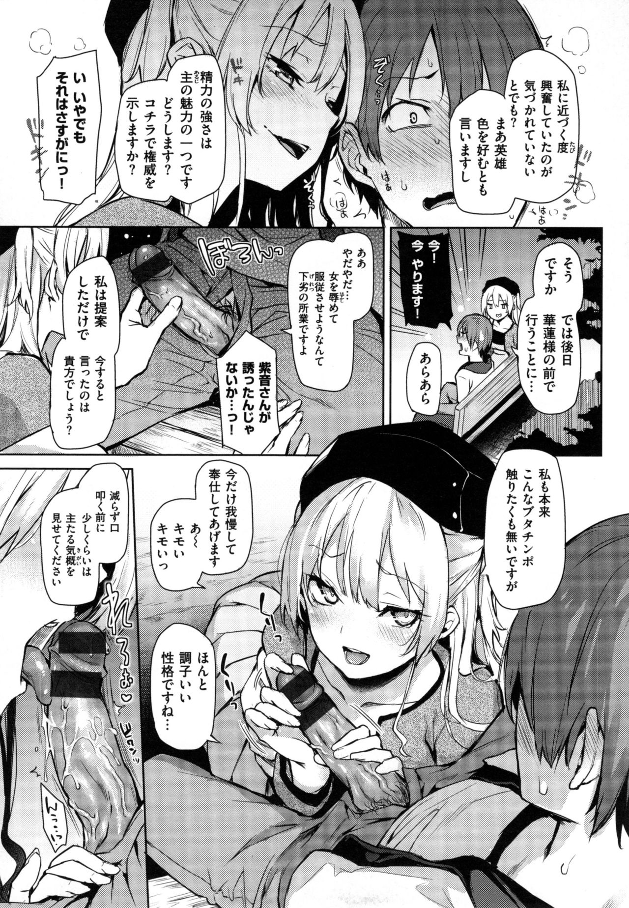 [みちきんぐ] 主従えくすたしー + とらのあなリーフレット