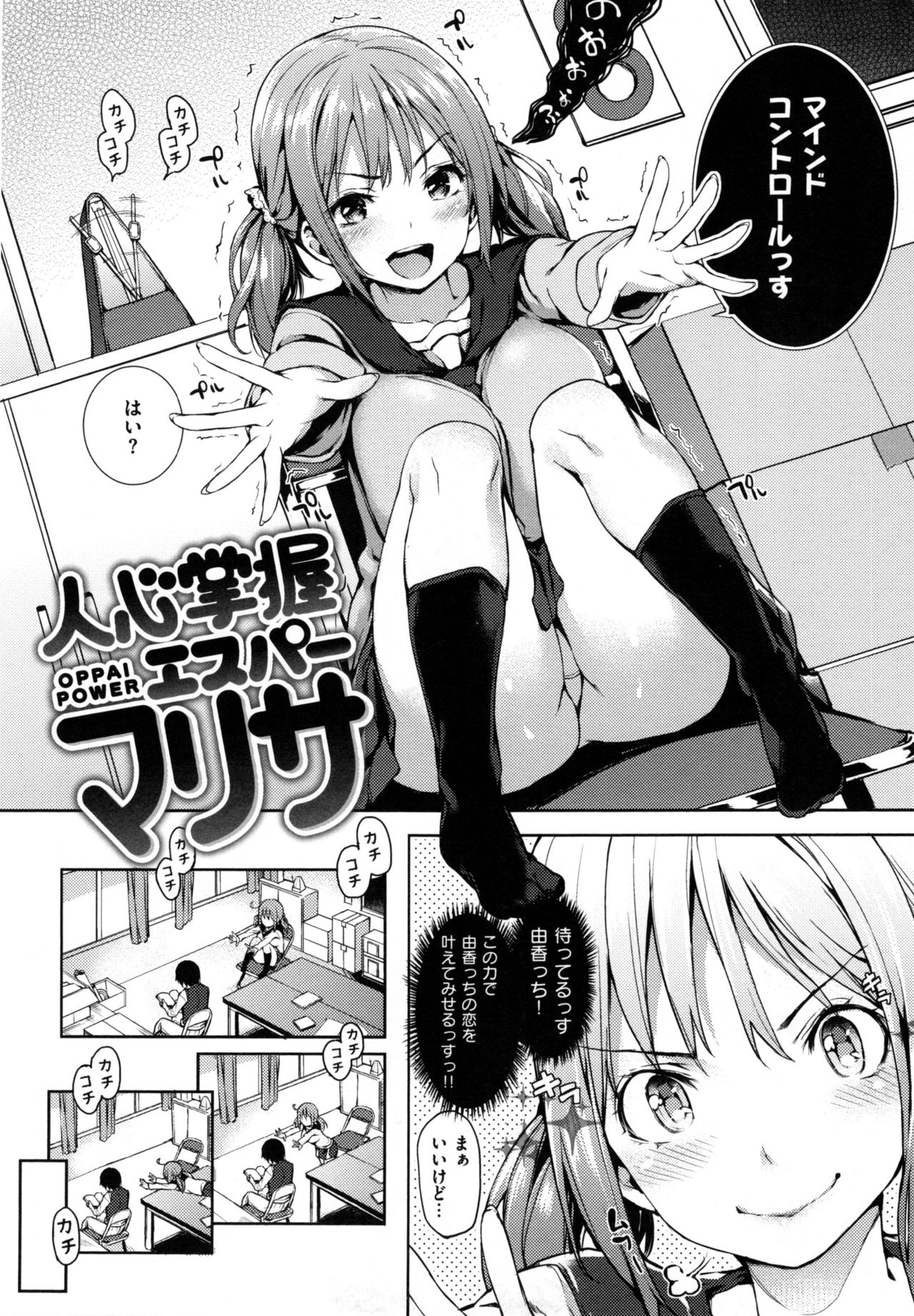 [みちきんぐ] 主従えくすたしー + とらのあなリーフレット