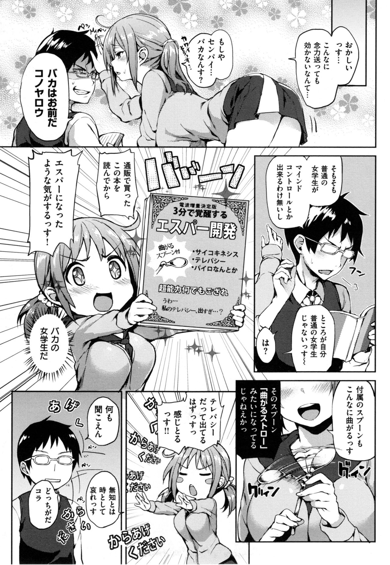 [みちきんぐ] 主従えくすたしー + とらのあなリーフレット