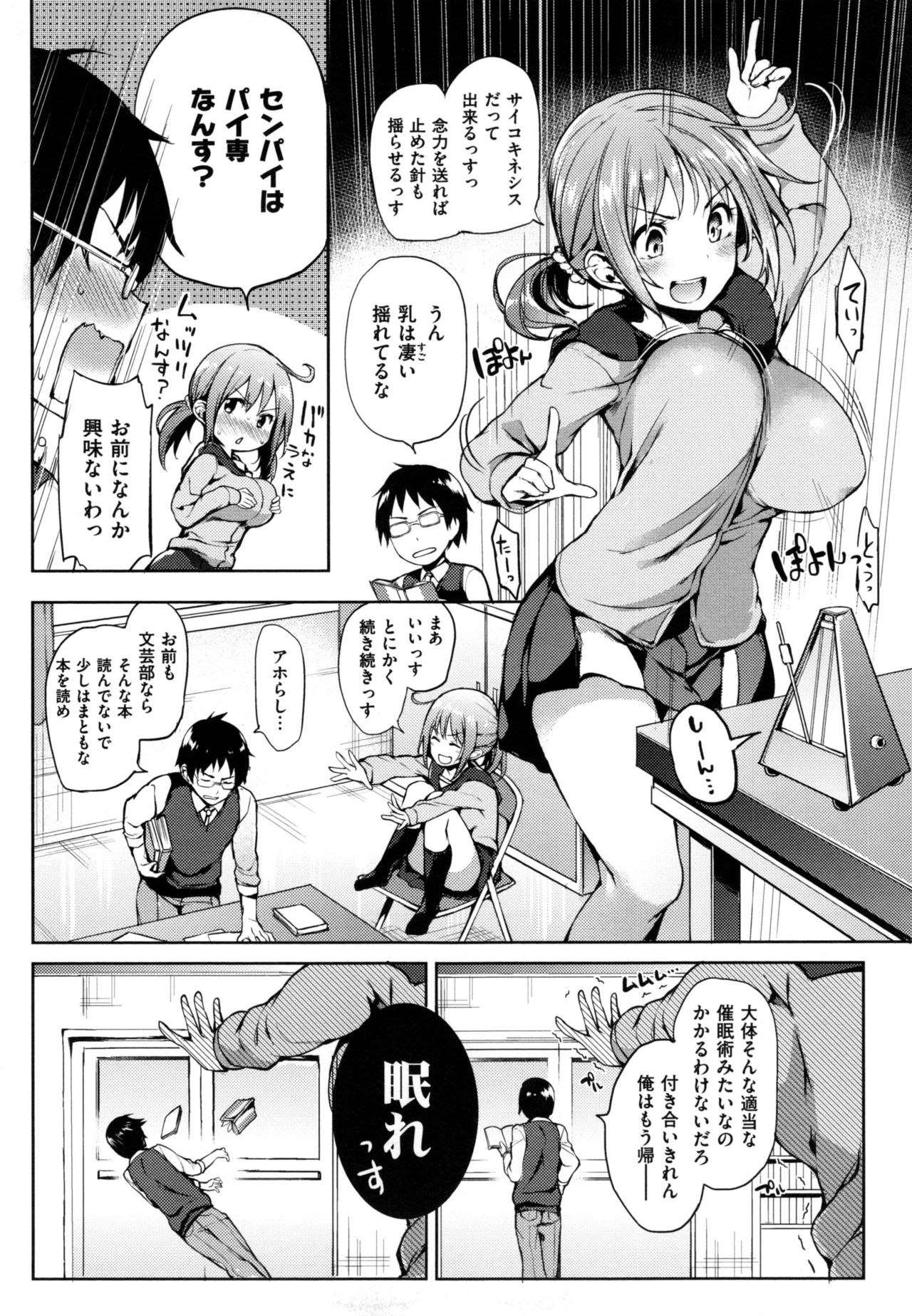 [みちきんぐ] 主従えくすたしー + とらのあなリーフレット