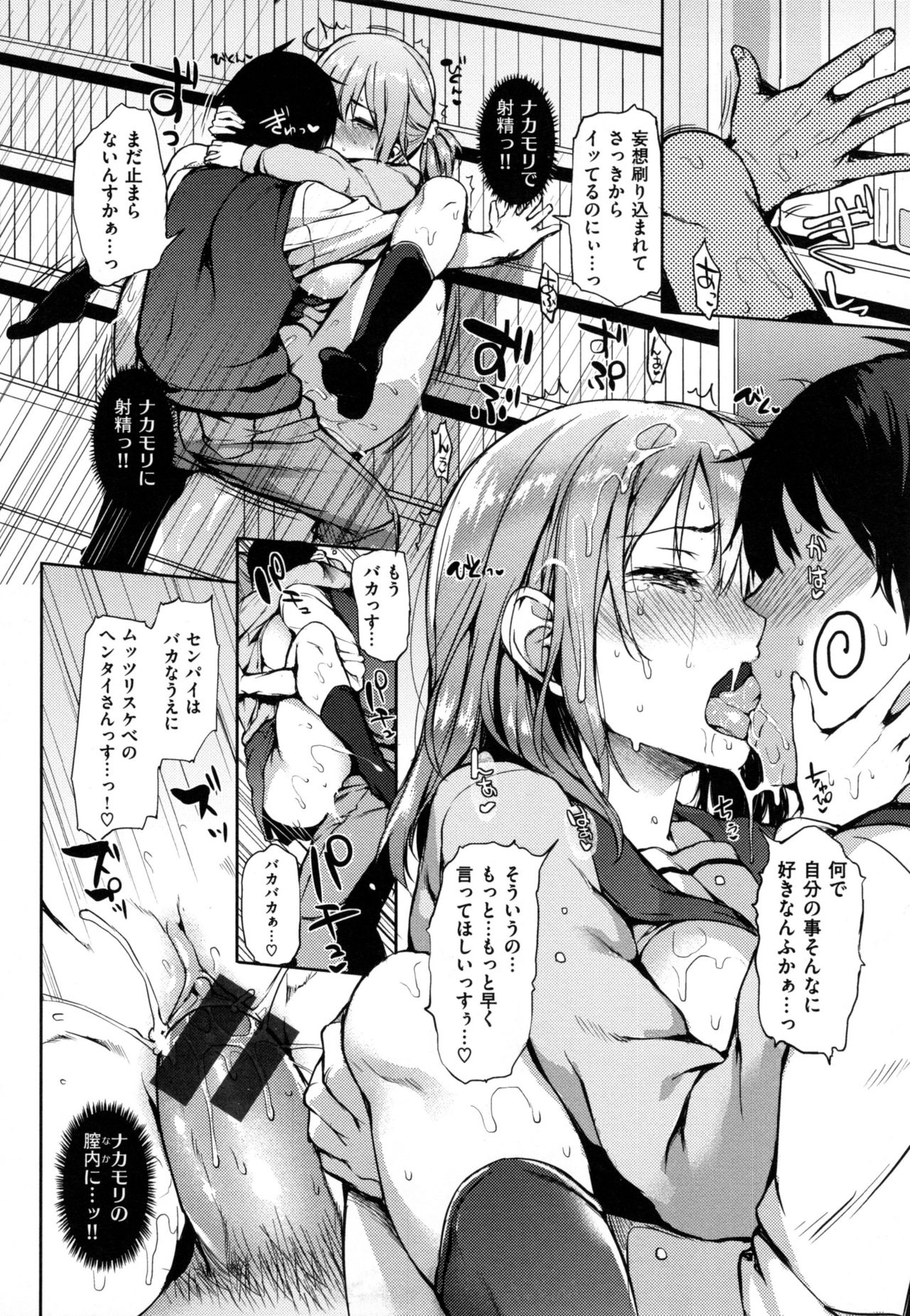 [みちきんぐ] 主従えくすたしー + とらのあなリーフレット